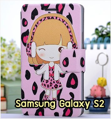 M981-04 เคสฝาพับ Samsung Galaxy S2 ลาย LeoNe