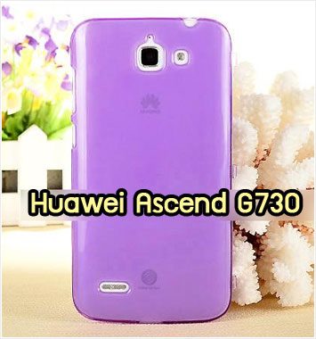 M1005-03 เคสซิลิโคนฝาพับ Huawei Ascend G730 สีม่วง