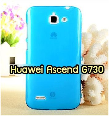 M1005-06 เคสซิลิโคนฝาพับ Huawei Ascend G730 สีฟ้าเข้ม