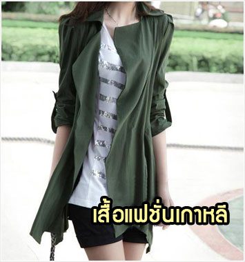 FS27-01 เสื้อแจ็คเก็ตแฟชั่นเกาหลี สีเขียว