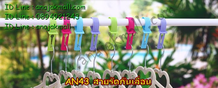 สายล็อคประตู, สายล็อคลิ้นชัก, ที่ล็อคตู้, สายล็อคตู้ป้องกันเด็กเปิด, ที่ล็อคตู้กันเด็กเปิดเล่น, ที่ล็อคประตูกันลูกเปิด, ลายล็อคเพื่อความปลอดภัย Anajak Mall จำหน่ายสินค้าแม่และเด็ก, เครื่องใช้แม่และเด็ก, ของใช้ลูก, ของใช้แม่, อุปกรณ์เตรียมสำหรับลูก, ป้องกันลูก, อุปกรณ์เพื่อความปลอดภัย