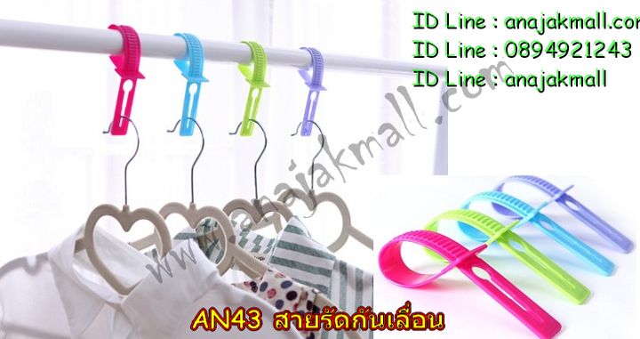 สายล็อคประตู, สายล็อคลิ้นชัก, ที่ล็อคตู้, สายล็อคตู้ป้องกันเด็กเปิด, ที่ล็อคตู้กันเด็กเปิดเล่น, ที่ล็อคประตูกันลูกเปิด, ลายล็อคเพื่อความปลอดภัย Anajak Mall จำหน่ายสินค้าแม่และเด็ก, เครื่องใช้แม่และเด็ก, ของใช้ลูก, ของใช้แม่, อุปกรณ์เตรียมสำหรับลูก, ป้องกันลูก, อุปกรณ์เพื่อความปลอดภัย