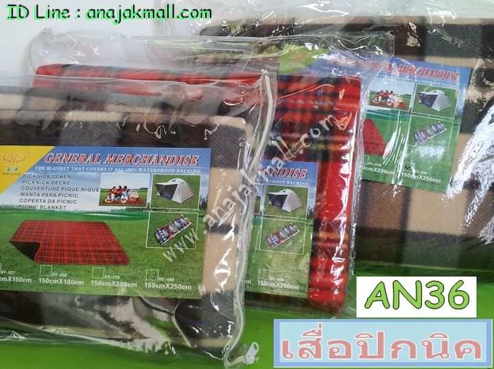 Anajak Mall จำหน่ายเสื้อผ้าแฟชั่น, หมวกแฟชั่น, กระเป๋าแฟชั่น, โคมไฟโซล่าเซลล์, ประดับยนต์, ของเล่น, เคสมือถือ iPad, iPhone, OPPO, LENOVO, SAMSUNG, NOKIA, LG, HTC, SONY, เคสมือถือ Acer, ASUS, Dtac, Vivo และเคสมือถือ Meizu, Huawei, แบตสำรอง, Power Bank, ลำโพงบรูทูธ, Bluetooth Speaker พร้อมด้วยของแต่งบ้าน ของใช้, ของเบ็ตเตล็ด, หมอนสุขภาพ, เบาะพิงหลังสุขภาพ