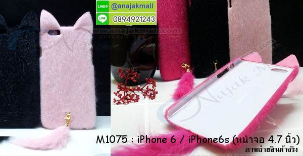 Anajak Mall ขายเคสมือถือ, หน้ากาก, ซองมือถือ, กรอบมือถือ, เคสมือถือ iPhone, case iPhone, หน้ากาก,เคส iPhone 5, เคสไอโฟน 5, case iPhone 5, เคสหนัง iPhone5, หน้ากากหนัง iPhone 5, กรอบมือถือ iPhone5, เคสมือถือ iPhone4S, ipad2, ipad3, ipad mini, เคส ipad mini, กรอบ ipad mini, หน้ากาก ipad mini, เคส ipad2, เคส ipad3, case ipad2, case ipad3, case iphone5, case iphone4, case iphone4s, case ipad mini, case mobile iphone5, case mobile iphone4, กรอบมือถือ iphone5, กรอบมือถือ iphone4, กรอบมือถือiphone4s, เคสหนังอย่างดี iphone5, เคสหนัง ipad mini, ipad mini เคสหนังอย่างดี, เคสนิ่ม iphone5, เคสนิ่ม iphone4, เคสนิ่ม iphone4s, หมอนวางไอแพด, หมอนรอง iPad, หมอนรอง iPad ในรถ, หมอนวางไอแพดในรถ, iPad Mini, case iPad mini, เคส ipad mini, กรอบ ipad mini, หน้ากาก ipad mini, เคสไอแพดมินิพร้อมคีย์บอร์ด, เคสซิลิโคน iPhone, เคสซิลิโคน iPad Mini, ปากกา Stylus Touch 2 in 1, ปากกาสำหรับ ipad,จุกเสียบโทรศัพท์,จุกเสียบกันฝุ่น,จุกเสียบโทรศัพท์ลายการ์ตูน, ปากกาสำหรับ iphone, เคสพิมพ์ลาย iphone4s, เคสพิมพ์ลาย iphone4, เคสพิมพ์ลาย iphone5, หน้ากาก iphone4, หน้ากาก iphone5, ซอง iphone4, ซอง iphone5, เคสแข็ง iphone4, เคสแข็ง iphone4s, เคสแข็ง iphone5, hard case iphone4, hard case iphone4s, hard case iphone5, ซองหนังมือถือ iphone4, ซองหนังมือถือ iphone4s, ซองหนังมือถือ iphone5, ซองหนังมือถือ iphone, กรอบมือถือ iphone4, กรอบมือถือ iphone4s, กรอบมือถือ iphone5, เคสหนังไดอารี่ iphone4, เคสหนังไดอารี่ iphone4s, เคสหนังไดอารี่ iphone5, เคสหนังฝาพับ iphone4, เคสหนังฝาพับ iphone4s, เคสหนังฝาพับ iphone5, เคสมือถือพิมพ์ลาย iphone4, เคสมือถือพิมพ์ลาย iphone4s, เคสมือถือพิมพ์ลาย iphone5, เคสพิมพ์ลายราคาถูก iphone4, เคสพิมพ์ลายราคาถูก iphone4s, เคสพิมพ์ลายราคาถูก iphone5, เคสมือถือหนังลายการ์ตูน iphone4, เคสมือถือหนังลายการ์ตูน iphone4s, เคสมือถือหนังลายการ์ตูน iphone5, colorfull iphone4, colorfull iphone4s, colorfull iphone5, ซิลิโคนเคส iphone4, ซิลิโคนเคส iphone4s, ซิลิโคนเคส iphone5, เคสไอโฟน 4, เคสไอโฟน 4s, เคสไอโฟน 5, เคสหนังไอโฟน 4, เคสหนังไอโฟน 4s, เคสหนังไอโฟน 5, case TPU iphone 4, case TPU 4s, case TPU 5, soft case iphone4, soft case iphone4s, soft case iphone5, เคสตุ๊กตาไอโฟน 4, เคสตุ๊กตาไอโฟน 4s, เคสตุ๊กตาไอโฟน 5, เคส iphone4 แบบฝาพับ, เคส iphone4s แบบฝาพับ, เคส iphone4 แบบฝาพับ, เคส iphone4 ฝาพับลายการ์ตูน, เคส iphone4s ฝาพับลายการ์ตูน, เคส iphone5 ฝาพับลายการ์ตูน, เคส iphone4 ฝาพับสุดหรู, เคส iphone4s ฝาพับสุดหรู, เคส iphone5 ฝาพับสุดหรู, เคส iphone4 ไดอารี่สุดหรู, เคส iphone4s ไดอารี่สุดหรู, เคส iphone5 ไดอารี่สุดหรู, จุกเสียบกันฝุ่น iphone4, จุกเสียบกันฝุ่น iphone4s, จุกเสียบกันฝุ่น iphone5, เคส iphone4 ดีไซต์แมวน้อยมีหาง, เคส iphone4s ดีไซต์แมวน้อยมีหาง, เคส iphone5 ดีไซต์แมวน้อยมีหาง, accessory iphone, accessory iphone4, accessory iphone5, เคสกระเป๋า iphone4 , เคสกระเป๋า iphone4s , เคสกระเป๋า iphone5, อาณาจักรมอลล์ขายเคส iphone4, อาณาจักรมอลล์ขายเคส iphone4s, อาณาจักรมอลล์ขายเคส iphone5, อาณาจักรมอลล์ขายเคส iphone4 ราคาถูก, อาณาจักรมอลล์ขายเคส iphone4s ราคาถูก, อาณาจักรมอลล์ขายเคส iphone5 ราคาถูก, อาณาจักรมอลล์ขายเคสพิมพ์ลายคู่ iphone4 ราคาถูก, อาณาจักรมอลล์ขายเคสพิมพ์ลายคู่ iphone4s ราคาถูก, อาณาจักรมอลล์ขายเคสพิมพ์ลายคู่ iphone5 ราคาถูก, อาณาจักรมอลล์ขายเคส iphone4 ลายการ์ตูนราคาถูก, อาณาจักรมอลล์ขายเคสพิมพ์ iphone4s ลายการ์ตูนราคาถูก, อาณาจักรมอลล์ขายเคส iphone5 ลายการ์ตูนราคาถูก, อาณาจักรมอลล์ขายเคส iphone4 ติดตุ๊กตา, อาณาจักรมอลล์ขายเคสพิมพ์ iphone4s ติดตุ๊กตา, อาณาจักรมอลล์ขายเคส iphone5 ติดตุ๊กตา, อาณาจักรมอลล์ขายเคสซิลิโคนลายการ์ตูน iphone4, อาณาจักรมอลล์ขายเคสซิลิโคนลายการ์ตูน iphone4s , อาณาจักรมอลล์ขายเคสซิลิโคนลายการ์ตูน iphone5, อาณาจักรมอลล์ขายเคสหนังลายการ์ตูนแม่มดน้อย iphone4, อาณาจักรมอลล์ขายเคสหนังลายการ์ตูนแม่มดน้อย iphone4s , อาณาจักรมอลล์ขายเคสหนังลายการ์ตูนแม่มดน้อย iphone5, อาณาจักรมอลล์ขายเคส3D iphone4, อาณาจักรมอลล์ขายเคส3D iphone4s , อาณาจักรมอลล์ขายเคส3D iphone5,ขายส่งเคส iphone5, ขายส่งเคส iphone4, ขายส่งเคส iphone4s, ขายส่งเคส iphone, ขายส่งอุปกรณ์เสริม iphone,เคส iphone5 ราคาส่ง, เคส iphone4 ราคาส่ง, เคส iphone4s ราคาส่ง, เคส iphone ราคาส่ง, อุปกรณ์เสริม iphone ราคาส่ง, สายชาร์จแบต iphone ขายส่ง, เคส ipad mini ลายการ์ตูน, เคสหนัง ipad mini ลายการ์ตูน, เคสลายการ์ตูน ipad mini, เคสหนังลายการ์ตูน ipad mini, เคสหนังลายการ์ตูนหมุนได้ ipad mini, เคสหนังลายการ์ตูน ipad mini หมุนได้, เคส ipad mini smart cover, เคสหนัง smart cover ipad mini, เคสซิลิโคนการ์ตูน ipad mini, เคส ipad mini ซิลิโคนลายการ์ตูน