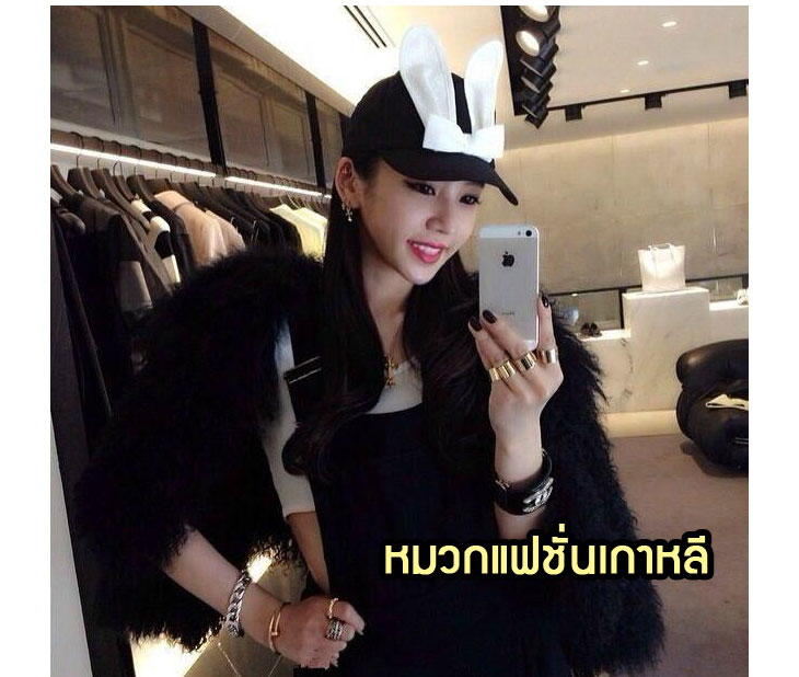 Anajak Mall ขายหมวกแฟชั่นเกาหลี, หมวกแก๊ปแฟชั่นเกาหลี, หมวกไหมพรมแฟชั่นเกาหลี, หมวกแฟชั่นเกาหลีผู้หญิง, หมวกแฟชั่นเกาหลีผู้ชาย, หมวกแฟชั่น, หมวก Hiphop แฟชั่นเกาหลี, หมวกเกาหลี, หมวกขนสัตว์, หมวกกันแดดแฟชั่นเกาหลี, หมวกกันแดดปีกกว้าง, หมวกกันแดดเกาหลี, หมวกไหมพรม, หมวกไหมพรมสไตล์เกาหลี, หมวกไหมพรมขนสัตว์, หมวกไหมพรมคอตตอล, หมวกไหมพรมคอตตอลนม, หมวกไหมพรมคอตตอลเกาหลี, หมวกไหมพรมคอตตอลนมแฟชั่นเกาหลี, หมวกกันแดดไหมพรม, หมวกชายหาดแฟชั่นเกาหลี, หมวกหิมะแฟชั่นเกาหลี, หมวกหิมะ, หมวกชายหาด, หมวกเดินป่า, หมวกเกาหลีถักไหมพรม, หมวกเกาหลีแฟชั่น, หมวกปอยผมแฟชั่นเกาหลี, หมวกคลุมหัว, กระเป๋าแฟชั่นเกาหลี PG, กระเป๋าแฟชั่นเกาหลี Axixi, กระเป๋าแฟชั่นเกาหลี Luluhouse, กระเป๋าแฟชั่นเกาหลี Mikko กระเป๋า, กระเป๋าเป้สะพายหลังแฟชั่นเกาหลี, เสื้อผ้าเกาหลี, เสื้อกันหนาวเกาหลี, เสื้อกันหนาวแฟชั่น, เสื้อยืดแฟชั่น, ชุดเดรสออกงาน, ชุดเดรสเกาหลี, ชุดแซกแฟชั่นเกาหลี, เสื้อคู่รักแฟชั่นเกาหลี, รองเท้าบูทแฟชั่นเกาหลี, ชุดเดรสสุดหรูแฟชั่นเกาหลี, เดรสออกงานแฟชั่นเกาหลี, อุปกรณ์ประดับยนต์, อุปกรณ์สำหรับตกแต่งรถยนต์, หมอนวาง iPad ในรถยนต์, หมวกหัวสัตว์แฟนซี, หมวกหัวสัตว์แฟชั่นเกาหลี, หมวกหัวสัตว์ไหมพรมถัก, cap fashion, cap แฟชั่นเกาหลี, หมวกไหมพรมเด็ก, หมวกแฟชั่นเกาหลีเด็ก, หมวกไหมพรมแฟชั่นเกาหลีชาย, หมวกไหมพรมถักสำหรับเด็ก, หมวกไหมพรมรูปสัตว์สำหรับเด็ก, หมวกแฟชั่นราคาถูก, หมวกแฟชั่นเกาหลีนำเข้า, หมวกแฟชั่นนำเข้า, หมวกไหมพรมนำเข้า, หมวกไหมพรมถักนำเข้า, หมวกไหมพรมแฟชั่นเกาหลีนำเข้า, หมวกไหมพรมดีไซต์เก๋, หมวกไหมพรมเด็ก, หมวกถักไหมพรมสำหรับเด็ก, หมวกเด็กถักไหมพรม, หมวกเด็ก, หมวกไหมพรมเด็กเล็ก, หมวกไหมพรมสีเหลือบ, หมวกคลุมผม, หมวกคลุมผมแฟชั่น, หมวกคลุมผมเกาหลี, หมวกหน้าหนาว, หมวกแฟชั่นหน้าร้อน, หมวกชายหาด, หมวกเสือดาว, หมวกแฟชั่นเกาหลี, หมวกลงโฆษณานิตยสาร, หมวกไหมพรมคอตตอลน้ำนม, หมวกไหมพรมแฟชั่นเกาหลีคอตต้อนน้ำนม, หมวกไหมพรมคอตต้อนน้ำนมเด็กแฟชั่นเกาหลี, หมวกไหมพรมขนสัตว์แฟชั่นเกาหลี, หมวกไหมพรมคอตตอลนมแฟชั่นเกาหลี, หมวกไหมพรมคอตตอลแฟชั่น, หมวกถักไหมพรมคอตต้อนน้ำนม, หมวกถักไหมพรมคอตตอลน้ำนมเด็ก, หมวกถักไหมพรมแฟชั่นเกาหลี, หมวกไหมพรมคอตตอลซิลล์แฟชั่นเกาหลี, หมวกไหมพรมแฟชั่นเกาหลีขนแกะ, หมวกแก๊ปแฟชั่น, หมวกแฟชั่นเกาหลีนาวี, หมวกไหมพรมขนแกะแฟชั่นเกาหลี, หมวกไหมพรมขนแกะแฟชั่น, หมวกไหมพรมอูด้งแฟชั่นเกาหลี, หมวกไหมพรมแบมบูแฟชั่นเกาหลี, หมวกไหมพรมคอตตอลแบมบูแฟชั่นเกาหลี, หมวกไหมพรมแบมบูเยื่อไผ่, หมวกไหมพรมแบมบูเยื่อไผ่แฟชั่นเกาหลี, หมวกไหมพรมคอตต้อนแฟชั่น, หมวกไหมพรมปีกกว้าง, หมวกถักไหมพรมขนแกะแฟชั่นเกาหลี, หมวกถักปีกกว้างไหมพรมคอตตอลน้ำนม, หมวกถักไหมพรมคอตตอลน้ำนมแฟชั่นเกาหลีปีกกว้าง, หมวกไหมพรมแฟชั่นนำเข้า, หมวกไหมพรมขนสัตว์ออสเตรเลีย, หมวกไหมพรมคอตต้อลน้ำนมเด็ก, หมวกไหมพรมคอตต้อลซิลล์มิลล์เบบี้, หมวกไหมพรมซิลล์คอตตอลนม,หมวกสไตล์เกาหลี,หมวกลายเสือดาวสไตล์เกาหลี,หมวกแฟชั่นสไตล์เกาหลี,หมวกทรงฟักทองสไตล์เกาหลี,หมวกแก๊ปสไตล์เกาหลี,หมวกแค็ปสไตล์เกาหลี,หมวกปีกกว้างสไตล์เกาหลี,หมวกเกาหลี,หมวกแฟชั่น,หมวกเกาหลีขายส่ง,หมวกแฟชั่นชายสไตล์เกาหลี,หมวกไหมพรมสไตล์เกาหลี,หมวกแฟชั่นเด็ก,หมวกเด็กแฟชั่นสไตล์เกาหลี,หมวกแก๊ปเด็กแฟชั่น,หมวกเด็กแฟชั่นเกาหลี,หมวกกันหนาวแฟชั่นสำหรับเด็ก,หมวกกันหนาวแฟชั่นเกาหลี,หมวกกันหนาวไสตล์เกาหลี,หมวกแฟชั่นเกาหลีผู้หญิง