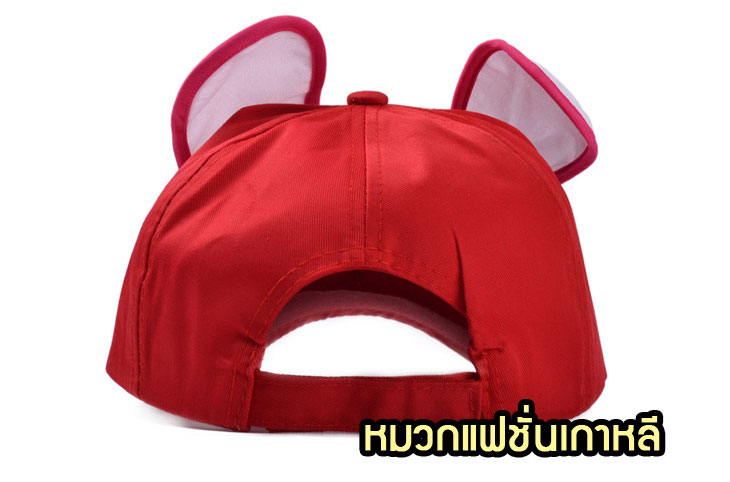 Anajak Mall ขายหมวกแฟชั่นเกาหลี, หมวกแก๊ปแฟชั่นเกาหลี, หมวกไหมพรมแฟชั่นเกาหลี, หมวกแฟชั่นเกาหลีผู้หญิง, หมวกแฟชั่นเกาหลีผู้ชาย, หมวกแฟชั่น, หมวก Hiphop แฟชั่นเกาหลี, หมวกเกาหลี, หมวกขนสัตว์, หมวกกันแดดแฟชั่นเกาหลี, หมวกกันแดดปีกกว้าง, หมวกกันแดดเกาหลี, หมวกไหมพรม, หมวกไหมพรมสไตล์เกาหลี, หมวกไหมพรมขนสัตว์, หมวกไหมพรมคอตตอล, หมวกไหมพรมคอตตอลนม, หมวกไหมพรมคอตตอลเกาหลี, หมวกไหมพรมคอตตอลนมแฟชั่นเกาหลี, หมวกกันแดดไหมพรม, หมวกชายหาดแฟชั่นเกาหลี, หมวกหิมะแฟชั่นเกาหลี, หมวกหิมะ, หมวกชายหาด, หมวกเดินป่า, หมวกเกาหลีถักไหมพรม, หมวกเกาหลีแฟชั่น, หมวกปอยผมแฟชั่นเกาหลี, หมวกคลุมหัว, กระเป๋าแฟชั่นเกาหลี PG, กระเป๋าแฟชั่นเกาหลี Axixi, กระเป๋าแฟชั่นเกาหลี Luluhouse, กระเป๋าแฟชั่นเกาหลี Mikko กระเป๋า, กระเป๋าเป้สะพายหลังแฟชั่นเกาหลี, เสื้อผ้าเกาหลี, เสื้อกันหนาวเกาหลี, เสื้อกันหนาวแฟชั่น, เสื้อยืดแฟชั่น, ชุดเดรสออกงาน, ชุดเดรสเกาหลี, ชุดแซกแฟชั่นเกาหลี, เสื้อคู่รักแฟชั่นเกาหลี, รองเท้าบูทแฟชั่นเกาหลี, ชุดเดรสสุดหรูแฟชั่นเกาหลี, เดรสออกงานแฟชั่นเกาหลี, อุปกรณ์ประดับยนต์, อุปกรณ์สำหรับตกแต่งรถยนต์, หมอนวาง iPad ในรถยนต์, หมวกหัวสัตว์แฟนซี, หมวกหัวสัตว์แฟชั่นเกาหลี, หมวกหัวสัตว์ไหมพรมถัก, cap fashion, cap แฟชั่นเกาหลี, หมวกไหมพรมเด็ก, หมวกแฟชั่นเกาหลีเด็ก, หมวกไหมพรมแฟชั่นเกาหลีชาย, หมวกไหมพรมถักสำหรับเด็ก, หมวกไหมพรมรูปสัตว์สำหรับเด็ก, หมวกแฟชั่นราคาถูก, หมวกแฟชั่นเกาหลีนำเข้า, หมวกแฟชั่นนำเข้า, หมวกไหมพรมนำเข้า, หมวกไหมพรมถักนำเข้า, หมวกไหมพรมแฟชั่นเกาหลีนำเข้า, หมวกไหมพรมดีไซต์เก๋, หมวกไหมพรมเด็ก, หมวกถักไหมพรมสำหรับเด็ก, หมวกเด็กถักไหมพรม, หมวกเด็ก, หมวกไหมพรมเด็กเล็ก, หมวกไหมพรมสีเหลือบ, หมวกคลุมผม, หมวกคลุมผมแฟชั่น, หมวกคลุมผมเกาหลี, หมวกหน้าหนาว, หมวกแฟชั่นหน้าร้อน, หมวกชายหาด, หมวกเสือดาว, หมวกแฟชั่นเกาหลี, หมวกลงโฆษณานิตยสาร, หมวกไหมพรมคอตตอลน้ำนม, หมวกไหมพรมแฟชั่นเกาหลีคอตต้อนน้ำนม, หมวกไหมพรมคอตต้อนน้ำนมเด็กแฟชั่นเกาหลี, หมวกไหมพรมขนสัตว์แฟชั่นเกาหลี, หมวกไหมพรมคอตตอลนมแฟชั่นเกาหลี, หมวกไหมพรมคอตตอลแฟชั่น, หมวกถักไหมพรมคอตต้อนน้ำนม, หมวกถักไหมพรมคอตตอลน้ำนมเด็ก, หมวกถักไหมพรมแฟชั่นเกาหลี, หมวกไหมพรมคอตตอลซิลล์แฟชั่นเกาหลี, หมวกไหมพรมแฟชั่นเกาหลีขนแกะ, หมวกแก๊ปแฟชั่น, หมวกแฟชั่นเกาหลีนาวี, หมวกไหมพรมขนแกะแฟชั่นเกาหลี, หมวกไหมพรมขนแกะแฟชั่น, หมวกไหมพรมอูด้งแฟชั่นเกาหลี, หมวกไหมพรมแบมบูแฟชั่นเกาหลี, หมวกไหมพรมคอตตอลแบมบูแฟชั่นเกาหลี, หมวกไหมพรมแบมบูเยื่อไผ่, หมวกไหมพรมแบมบูเยื่อไผ่แฟชั่นเกาหลี, หมวกไหมพรมคอตต้อนแฟชั่น, หมวกไหมพรมปีกกว้าง, หมวกถักไหมพรมขนแกะแฟชั่นเกาหลี, หมวกถักปีกกว้างไหมพรมคอตตอลน้ำนม, หมวกถักไหมพรมคอตตอลน้ำนมแฟชั่นเกาหลีปีกกว้าง, หมวกไหมพรมแฟชั่นนำเข้า, หมวกไหมพรมขนสัตว์ออสเตรเลีย, หมวกไหมพรมคอตต้อลน้ำนมเด็ก, หมวกไหมพรมคอตต้อลซิลล์มิลล์เบบี้, หมวกไหมพรมซิลล์คอตตอลนม,หมวกสไตล์เกาหลี,หมวกลายเสือดาวสไตล์เกาหลี,หมวกแฟชั่นสไตล์เกาหลี,หมวกทรงฟักทองสไตล์เกาหลี,หมวกแก๊ปสไตล์เกาหลี,หมวกแค็ปสไตล์เกาหลี,หมวกปีกกว้างสไตล์เกาหลี,หมวกเกาหลี,หมวกแฟชั่น,หมวกเกาหลีขายส่ง,หมวกแฟชั่นชายสไตล์เกาหลี,หมวกไหมพรมสไตล์เกาหลี,หมวกแฟชั่นเด็ก,หมวกเด็กแฟชั่นสไตล์เกาหลี,หมวกแก๊ปเด็กแฟชั่น,หมวกเด็กแฟชั่นเกาหลี,หมวกกันหนาวแฟชั่นสำหรับเด็ก,หมวกกันหนาวแฟชั่นเกาหลี,หมวกกันหนาวไสตล์เกาหลี,หมวกแฟชั่นเกาหลีผู้หญิง