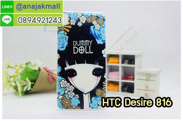 Anajak Mall ขายเคสมือถือ HTC, กรอบมือถือ HTC, ซองมือถือ HTC, กระเป๋าใส่มือถือ HTC, เคสหนัง HTC ONE X, เคสพิมพ์ลาย HTC ONE X, เคสฝาพับ HTC ONE X, เคสไดอารี่ HTC ONE X, เคสมือถือฝาพับ HTC ONE X, เคสหนังพิมพ์ลาย HTC ONE X, ซองหนัง HTC Desire 600, เคสลายการ์ตูน HTC ONE X, เคสฝาพับ HTC ONE X ลายการ์ตูนแม่มดน้อย, เคสไดอารี่พิมพ์ลาย HTC ONE X, เคสไดอารี่พิมพ์ลาย HTC ONE X, เคสซิลิโคน HTC ONE X, เคสแข็ง HTC ONE X, เคสซิลิโคนพิมพ์ลาย HTC ONE X, ซองหนังพิมพ์ลาย HTC ONE X, ซองการ์ตูน HTC ONE X, Hard Case HTC ONE X, เคสมือถือพิมพ์ลายการ์ตูน HTC ONE X, เคสฝาพับมีช่องใส่บัตร HTC ONE X, เคสหนัง HTC ONE X+, เคสพิมพ์ลาย HTC ONE X+, เคสฝาพับ HTC ONE X+, เคสไดอารี่ HTC ONE X+, เคสมือถือฝาพับ HTC ONE X+, เคสหนังพิมพ์ลาย HTC ONE X+, ซองหนัง HTC ONE X+, เคสลายการ์ตูน HTC ONE X+, เคสฝาพับ HTC ONE X+ ลายการ์ตูนแม่มดน้อย, เคสไดอารี่พิมพ์ลาย HTC ONE X+, เคสไดอารี่พิมพ์ลาย HTC ONE X+, เคสซิลิโคน HTC ONE X+, เคสแข็ง HTC ONE X+, เคสซิลิโคนพิมพ์ลาย HTC ONE X+, ซองหนังพิมพ์ลาย HTC ONE X+, ซองการ์ตูน HTC ONE X+, Hard Case HTC ONE X+, เคสซิลิโคน HTC Desire 600, เคสฝาพับ HTC Desire 600,เคสหนัง HTC Butterfly, เคสพิมพ์ลาย HTC Butterfly, เคสฝาพับ HTC Butterfly, เคสไดอารี่ Butterfly, เคสมือถือฝาพับ Butterfly, เคสหนังพิมพ์ Butterfly, ซอง Butterfly, เคสลายการ์ตูน Butterfly, เคสฝาพับ Butterfly ลายการ์ตูนแม่มดน้อย, เคสไดอารี่พิมพ์ลาย Butterfly, เคสไดอารี่พิมพ์ลาย Butterfly, เคสซิลิโคน Butterfly, เคสแข็ง HTC Butterfly, เคสซิลิโคนพิมพ์ลาย HTC Butterfly, ซองหนังพิมพ์ลาย HTC Butterfly, ซองการ์ตูน HTC Butterfly, Hard Case HTC Butterfly, เคสมือถือพิมพ์ลายการ์ตูน HTC Butterfly, เคสฝาพับมีช่องใส่บัตร HTC Butterfly,เคสหนัง HTC One M8, เคสพิมพ์ลาย HTC One M8, เคสฝาพับ HTC One M8, เคสไดอารี่ One M8, เคสมือถือฝาพับ One M8, เคสหนังพิมพ์ One M8, ซอง One M8, เคสลายการ์ตูน One M8, เคสฝาพับ One M8ลายการ์ตูนแม่มดน้อย, เคสไดอารี่พิมพ์ลาย One M8, เคสไดอารี่พิมพ์ลาย One M8, เคสซิลิโคน One M8, เคสแข็ง HTC One M8, เคสซิลิโคนพิมพ์ลาย HTC One M8, ซองหนังพิมพ์ลาย HTC One M8, ซองการ์ตูน HTC One M8, Hard Case HTC One M8, เคสมือถือพิมพ์ลายการ์ตูน HTC One M8, เคสฝาพับมีช่องใส่บัตร HTC One M8,เคสหนัง HTC Desire 816, เคสพิมพ์ลาย HTC Desire 816, เคสฝาพับ HTC Desire 816, เคสไดอารี่ Desire 816, เคสมือถือฝาพับ Desire 816, เคสหนังพิมพ์ Desire 816,ซอง Desire 816, เคสลายการ์ตูน Desire 816, เคสฝาพับ Desire 816 ลายการ์ตูนแม่มดน้อย, เคสไดอารี่พิมพ์ลาย Desire 816, เคสไดอารี่พิมพ์ลาย Desire 816, เคสซิลิโคน Desire 816, เคสแข็ง HTC Desire 816, เคสซิลิโคนพิมพ์ลาย HTC Desire 816, ซองหนังพิมพ์ลาย HTC Desire 816, ซองการ์ตูน HTC Desire 816, Hard Case HTC Desire 816, เคสมือถือพิมพ์ลายการ์ตูน HTC Desire 816, เคสฝาพับมีช่องใส่บัตร HTC Desire 816, เคสหนัง HTC Sensation XL, เคสพิมพ์ลาย HTC Sensation XL, เคสฝาพับ HTC Sensation XL, เคสไดอารี่ Sensation XL, เคสมือถือฝาพับ Sensation XL, เคสหนังพิมพ์ Sensation XL, ซอง Sensation XL, เคสลายการ์ตูน Sensation XL, เคสฝาพับ Sensation XL ลายการ์ตูนแม่มดน้อย, เคสไดอารี่พิมพ์ลาย Sensation XL, เคสไดอารี่พิมพ์ลาย Sensation XL, เคสซิลิโคน Sensation XL, เคสแข็ง HTC Sensation XL, เคสซิลิโคนพิมพ์ลาย HTC Sensation XL, ซองหนังพิมพ์ลาย HTC Sensation XL, ซองการ์ตูน HTC Sensation XL, Hard Case HTC Sensation XL, เคสมือถือพิมพ์ลายการ์ตูน HTC Sensation XL, เคสฝาพับมีช่องใส่บัตร HTC Sensation XL, เคสหนัง HTC Desire Z, เคสพิมพ์ลาย HTC Desire Z, เคสฝาพับ HTC Desire Z, เคสไดอารี่ Desire Z, เคสมือถือฝาพับ Desire Z, เคสหนังพิมพ์ Desire Z, ซอง Desire Z, เคสลายการ์ตูน Desire Z, เคสฝาพับ Desire Z ลายการ์ตูนแม่มดน้อย, เคสไดอารี่พิมพ์ลาย Desire Z, เคสไดอารี่พิมพ์ลาย Desire Z, เคสซิลิโคน Desire Z, เคสแข็ง HTC Desire Z, เคสซิลิโคนพิมพ์ลาย HTC Desire Z, ซองหนังพิมพ์ลาย HTC Desire Z, ซองการ์ตูน HTC Desire Z, Hard Case HTC Desire Z, เคสมือถือพิมพ์ลายการ์ตูน HTC Desire Z, เคสฝาพับมีช่องใส่บัตร HTC Desire Z,เคสหนัง HTC Flyer, เคสพิมพ์ลาย HTC Flyer, เคสฝาพับ HTC Flyer, เคสไดอารี่ Flyer, เคสมือถือฝาพับ Flyer, เคสหนังพิมพ์ Flyer, ซอง Flyer, เคสลายการ์ตูน Flyer, เคสฝาพับ Flyer แม่มดน้อย, เคสไดอารี่พิมพ์ลาย Flyer, เคสไดอารี่พิมพ์ลาย Flyer, เคสซิลิโคน Flyer, เคสแข็ง HTC Flyer, เคสซิลิโคนพิมพ์ลาย HTC Flyer, ซองหนังพิมพ์ลาย HTC Flyer, ซองการ์ตูน HTC Flyer, Hard Case HTC Flyer, เคสมือถือพิมพ์ลายการ์ตูน HTC Flyer, เคสฝาพับมีช่องใส่บัตร HTC Flyer,เคสหนัง HTC Incredible S, เคสพิมพ์ลาย HTC Incredible S, เคสฝาพับ HTC Incredible S, เคสไดอารี่ Incredible S, เคสมือถือฝาพับ Incredible S, เคสหนังพิมพ์ Incredible S, ซอง Incredible S, เคสลายการ์ตูน Incredible S, เคสฝาพับ Incredible S ลายการ์ตูนแม่มดน้อย, เคสไดอารี่พิมพ์ลาย Incredible S, เคสไดอารี่พิมพ์ลาย Incredible S, เคสซิลิโคน HTC Incredible S, เคสแข็ง HTC Incredible S, เคสซิลิโคนพิมพ์ลาย HTC Incredible S, ซองหนังพิมพ์ลาย HTC Incredible S, ซองการ์ตูน HTC Incredible S, Hard Case HTC Incredible S, เคสมือถือพิมพ์ลายการ์ตูน HTC Incredible S, เคสฝาพับมีช่องใส่บัตร HTC Incredible S,เคสหนัง HTC one max, เคสพิมพ์ลาย HTC one max, เคสฝาพับ HTC one max, เคสไดอารี่ one max, เคสมือถือฝาพับ one max, เคสหนังพิมพ์ one max, ซอง one max, เคสลายการ์ตูน one max, เคสฝาพับ one max ลายการ์ตูนแม่มดน้อย, เคสไดอารี่พิมพ์ลาย one max, เคสไดอารี่พิมพ์ลาย one max, เคสซิลิโคน one max, เคสแข็ง HTC one max, เคสซิลิโคนพิมพ์ลาย HTC one max, ซองหนังพิมพ์ลาย HTC one max, ซองการ์ตูน HTC one max