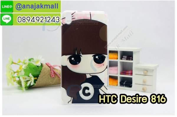 Anajak Mall ขายเคสมือถือ HTC, กรอบมือถือ HTC, ซองมือถือ HTC, กระเป๋าใส่มือถือ HTC, เคสหนัง HTC ONE X, เคสพิมพ์ลาย HTC ONE X, เคสฝาพับ HTC ONE X, เคสไดอารี่ HTC ONE X, เคสมือถือฝาพับ HTC ONE X, เคสหนังพิมพ์ลาย HTC ONE X, ซองหนัง HTC Desire 600, เคสลายการ์ตูน HTC ONE X, เคสฝาพับ HTC ONE X ลายการ์ตูนแม่มดน้อย, เคสไดอารี่พิมพ์ลาย HTC ONE X, เคสไดอารี่พิมพ์ลาย HTC ONE X, เคสซิลิโคน HTC ONE X, เคสแข็ง HTC ONE X, เคสซิลิโคนพิมพ์ลาย HTC ONE X, ซองหนังพิมพ์ลาย HTC ONE X, ซองการ์ตูน HTC ONE X, Hard Case HTC ONE X, เคสมือถือพิมพ์ลายการ์ตูน HTC ONE X, เคสฝาพับมีช่องใส่บัตร HTC ONE X, เคสหนัง HTC ONE X+, เคสพิมพ์ลาย HTC ONE X+, เคสฝาพับ HTC ONE X+, เคสไดอารี่ HTC ONE X+, เคสมือถือฝาพับ HTC ONE X+, เคสหนังพิมพ์ลาย HTC ONE X+, ซองหนัง HTC ONE X+, เคสลายการ์ตูน HTC ONE X+, เคสฝาพับ HTC ONE X+ ลายการ์ตูนแม่มดน้อย, เคสไดอารี่พิมพ์ลาย HTC ONE X+, เคสไดอารี่พิมพ์ลาย HTC ONE X+, เคสซิลิโคน HTC ONE X+, เคสแข็ง HTC ONE X+, เคสซิลิโคนพิมพ์ลาย HTC ONE X+, ซองหนังพิมพ์ลาย HTC ONE X+, ซองการ์ตูน HTC ONE X+, Hard Case HTC ONE X+, เคสซิลิโคน HTC Desire 600, เคสฝาพับ HTC Desire 600,เคสหนัง HTC Butterfly, เคสพิมพ์ลาย HTC Butterfly, เคสฝาพับ HTC Butterfly, เคสไดอารี่ Butterfly, เคสมือถือฝาพับ Butterfly, เคสหนังพิมพ์ Butterfly, ซอง Butterfly, เคสลายการ์ตูน Butterfly, เคสฝาพับ Butterfly ลายการ์ตูนแม่มดน้อย, เคสไดอารี่พิมพ์ลาย Butterfly, เคสไดอารี่พิมพ์ลาย Butterfly, เคสซิลิโคน Butterfly, เคสแข็ง HTC Butterfly, เคสซิลิโคนพิมพ์ลาย HTC Butterfly, ซองหนังพิมพ์ลาย HTC Butterfly, ซองการ์ตูน HTC Butterfly, Hard Case HTC Butterfly, เคสมือถือพิมพ์ลายการ์ตูน HTC Butterfly, เคสฝาพับมีช่องใส่บัตร HTC Butterfly,เคสหนัง HTC One M8, เคสพิมพ์ลาย HTC One M8, เคสฝาพับ HTC One M8, เคสไดอารี่ One M8, เคสมือถือฝาพับ One M8, เคสหนังพิมพ์ One M8, ซอง One M8, เคสลายการ์ตูน One M8, เคสฝาพับ One M8ลายการ์ตูนแม่มดน้อย, เคสไดอารี่พิมพ์ลาย One M8, เคสไดอารี่พิมพ์ลาย One M8, เคสซิลิโคน One M8, เคสแข็ง HTC One M8, เคสซิลิโคนพิมพ์ลาย HTC One M8, ซองหนังพิมพ์ลาย HTC One M8, ซองการ์ตูน HTC One M8, Hard Case HTC One M8, เคสมือถือพิมพ์ลายการ์ตูน HTC One M8, เคสฝาพับมีช่องใส่บัตร HTC One M8,เคสหนัง HTC Desire 816, เคสพิมพ์ลาย HTC Desire 816, เคสฝาพับ HTC Desire 816, เคสไดอารี่ Desire 816, เคสมือถือฝาพับ Desire 816, เคสหนังพิมพ์ Desire 816,ซอง Desire 816, เคสลายการ์ตูน Desire 816, เคสฝาพับ Desire 816 ลายการ์ตูนแม่มดน้อย, เคสไดอารี่พิมพ์ลาย Desire 816, เคสไดอารี่พิมพ์ลาย Desire 816, เคสซิลิโคน Desire 816, เคสแข็ง HTC Desire 816, เคสซิลิโคนพิมพ์ลาย HTC Desire 816, ซองหนังพิมพ์ลาย HTC Desire 816, ซองการ์ตูน HTC Desire 816, Hard Case HTC Desire 816, เคสมือถือพิมพ์ลายการ์ตูน HTC Desire 816, เคสฝาพับมีช่องใส่บัตร HTC Desire 816, เคสหนัง HTC Sensation XL, เคสพิมพ์ลาย HTC Sensation XL, เคสฝาพับ HTC Sensation XL, เคสไดอารี่ Sensation XL, เคสมือถือฝาพับ Sensation XL, เคสหนังพิมพ์ Sensation XL, ซอง Sensation XL, เคสลายการ์ตูน Sensation XL, เคสฝาพับ Sensation XL ลายการ์ตูนแม่มดน้อย, เคสไดอารี่พิมพ์ลาย Sensation XL, เคสไดอารี่พิมพ์ลาย Sensation XL, เคสซิลิโคน Sensation XL, เคสแข็ง HTC Sensation XL, เคสซิลิโคนพิมพ์ลาย HTC Sensation XL, ซองหนังพิมพ์ลาย HTC Sensation XL, ซองการ์ตูน HTC Sensation XL, Hard Case HTC Sensation XL, เคสมือถือพิมพ์ลายการ์ตูน HTC Sensation XL, เคสฝาพับมีช่องใส่บัตร HTC Sensation XL, เคสหนัง HTC Desire Z, เคสพิมพ์ลาย HTC Desire Z, เคสฝาพับ HTC Desire Z, เคสไดอารี่ Desire Z, เคสมือถือฝาพับ Desire Z, เคสหนังพิมพ์ Desire Z, ซอง Desire Z, เคสลายการ์ตูน Desire Z, เคสฝาพับ Desire Z ลายการ์ตูนแม่มดน้อย, เคสไดอารี่พิมพ์ลาย Desire Z, เคสไดอารี่พิมพ์ลาย Desire Z, เคสซิลิโคน Desire Z, เคสแข็ง HTC Desire Z, เคสซิลิโคนพิมพ์ลาย HTC Desire Z, ซองหนังพิมพ์ลาย HTC Desire Z, ซองการ์ตูน HTC Desire Z, Hard Case HTC Desire Z, เคสมือถือพิมพ์ลายการ์ตูน HTC Desire Z, เคสฝาพับมีช่องใส่บัตร HTC Desire Z,เคสหนัง HTC Flyer, เคสพิมพ์ลาย HTC Flyer, เคสฝาพับ HTC Flyer, เคสไดอารี่ Flyer, เคสมือถือฝาพับ Flyer, เคสหนังพิมพ์ Flyer, ซอง Flyer, เคสลายการ์ตูน Flyer, เคสฝาพับ Flyer แม่มดน้อย, เคสไดอารี่พิมพ์ลาย Flyer, เคสไดอารี่พิมพ์ลาย Flyer, เคสซิลิโคน Flyer, เคสแข็ง HTC Flyer, เคสซิลิโคนพิมพ์ลาย HTC Flyer, ซองหนังพิมพ์ลาย HTC Flyer, ซองการ์ตูน HTC Flyer, Hard Case HTC Flyer, เคสมือถือพิมพ์ลายการ์ตูน HTC Flyer, เคสฝาพับมีช่องใส่บัตร HTC Flyer,เคสหนัง HTC Incredible S, เคสพิมพ์ลาย HTC Incredible S, เคสฝาพับ HTC Incredible S, เคสไดอารี่ Incredible S, เคสมือถือฝาพับ Incredible S, เคสหนังพิมพ์ Incredible S, ซอง Incredible S, เคสลายการ์ตูน Incredible S, เคสฝาพับ Incredible S ลายการ์ตูนแม่มดน้อย, เคสไดอารี่พิมพ์ลาย Incredible S, เคสไดอารี่พิมพ์ลาย Incredible S, เคสซิลิโคน HTC Incredible S, เคสแข็ง HTC Incredible S, เคสซิลิโคนพิมพ์ลาย HTC Incredible S, ซองหนังพิมพ์ลาย HTC Incredible S, ซองการ์ตูน HTC Incredible S, Hard Case HTC Incredible S, เคสมือถือพิมพ์ลายการ์ตูน HTC Incredible S, เคสฝาพับมีช่องใส่บัตร HTC Incredible S,เคสหนัง HTC one max, เคสพิมพ์ลาย HTC one max, เคสฝาพับ HTC one max, เคสไดอารี่ one max, เคสมือถือฝาพับ one max, เคสหนังพิมพ์ one max, ซอง one max, เคสลายการ์ตูน one max, เคสฝาพับ one max ลายการ์ตูนแม่มดน้อย, เคสไดอารี่พิมพ์ลาย one max, เคสไดอารี่พิมพ์ลาย one max, เคสซิลิโคน one max, เคสแข็ง HTC one max, เคสซิลิโคนพิมพ์ลาย HTC one max, ซองหนังพิมพ์ลาย HTC one max, ซองการ์ตูน HTC one max