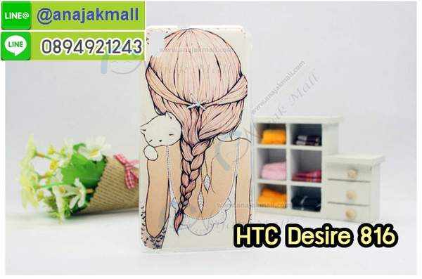 Anajak Mall ขายเคสมือถือ HTC, กรอบมือถือ HTC, ซองมือถือ HTC, กระเป๋าใส่มือถือ HTC, เคสหนัง HTC ONE X, เคสพิมพ์ลาย HTC ONE X, เคสฝาพับ HTC ONE X, เคสไดอารี่ HTC ONE X, เคสมือถือฝาพับ HTC ONE X, เคสหนังพิมพ์ลาย HTC ONE X, ซองหนัง HTC Desire 600, เคสลายการ์ตูน HTC ONE X, เคสฝาพับ HTC ONE X ลายการ์ตูนแม่มดน้อย, เคสไดอารี่พิมพ์ลาย HTC ONE X, เคสไดอารี่พิมพ์ลาย HTC ONE X, เคสซิลิโคน HTC ONE X, เคสแข็ง HTC ONE X, เคสซิลิโคนพิมพ์ลาย HTC ONE X, ซองหนังพิมพ์ลาย HTC ONE X, ซองการ์ตูน HTC ONE X, Hard Case HTC ONE X, เคสมือถือพิมพ์ลายการ์ตูน HTC ONE X, เคสฝาพับมีช่องใส่บัตร HTC ONE X, เคสหนัง HTC ONE X+, เคสพิมพ์ลาย HTC ONE X+, เคสฝาพับ HTC ONE X+, เคสไดอารี่ HTC ONE X+, เคสมือถือฝาพับ HTC ONE X+, เคสหนังพิมพ์ลาย HTC ONE X+, ซองหนัง HTC ONE X+, เคสลายการ์ตูน HTC ONE X+, เคสฝาพับ HTC ONE X+ ลายการ์ตูนแม่มดน้อย, เคสไดอารี่พิมพ์ลาย HTC ONE X+, เคสไดอารี่พิมพ์ลาย HTC ONE X+, เคสซิลิโคน HTC ONE X+, เคสแข็ง HTC ONE X+, เคสซิลิโคนพิมพ์ลาย HTC ONE X+, ซองหนังพิมพ์ลาย HTC ONE X+, ซองการ์ตูน HTC ONE X+, Hard Case HTC ONE X+, เคสซิลิโคน HTC Desire 600, เคสฝาพับ HTC Desire 600,เคสหนัง HTC Butterfly, เคสพิมพ์ลาย HTC Butterfly, เคสฝาพับ HTC Butterfly, เคสไดอารี่ Butterfly, เคสมือถือฝาพับ Butterfly, เคสหนังพิมพ์ Butterfly, ซอง Butterfly, เคสลายการ์ตูน Butterfly, เคสฝาพับ Butterfly ลายการ์ตูนแม่มดน้อย, เคสไดอารี่พิมพ์ลาย Butterfly, เคสไดอารี่พิมพ์ลาย Butterfly, เคสซิลิโคน Butterfly, เคสแข็ง HTC Butterfly, เคสซิลิโคนพิมพ์ลาย HTC Butterfly, ซองหนังพิมพ์ลาย HTC Butterfly, ซองการ์ตูน HTC Butterfly, Hard Case HTC Butterfly, เคสมือถือพิมพ์ลายการ์ตูน HTC Butterfly, เคสฝาพับมีช่องใส่บัตร HTC Butterfly,เคสหนัง HTC One M8, เคสพิมพ์ลาย HTC One M8, เคสฝาพับ HTC One M8, เคสไดอารี่ One M8, เคสมือถือฝาพับ One M8, เคสหนังพิมพ์ One M8, ซอง One M8, เคสลายการ์ตูน One M8, เคสฝาพับ One M8ลายการ์ตูนแม่มดน้อย, เคสไดอารี่พิมพ์ลาย One M8, เคสไดอารี่พิมพ์ลาย One M8, เคสซิลิโคน One M8, เคสแข็ง HTC One M8, เคสซิลิโคนพิมพ์ลาย HTC One M8, ซองหนังพิมพ์ลาย HTC One M8, ซองการ์ตูน HTC One M8, Hard Case HTC One M8, เคสมือถือพิมพ์ลายการ์ตูน HTC One M8, เคสฝาพับมีช่องใส่บัตร HTC One M8,เคสหนัง HTC Desire 816, เคสพิมพ์ลาย HTC Desire 816, เคสฝาพับ HTC Desire 816, เคสไดอารี่ Desire 816, เคสมือถือฝาพับ Desire 816, เคสหนังพิมพ์ Desire 816,ซอง Desire 816, เคสลายการ์ตูน Desire 816, เคสฝาพับ Desire 816 ลายการ์ตูนแม่มดน้อย, เคสไดอารี่พิมพ์ลาย Desire 816, เคสไดอารี่พิมพ์ลาย Desire 816, เคสซิลิโคน Desire 816, เคสแข็ง HTC Desire 816, เคสซิลิโคนพิมพ์ลาย HTC Desire 816, ซองหนังพิมพ์ลาย HTC Desire 816, ซองการ์ตูน HTC Desire 816, Hard Case HTC Desire 816, เคสมือถือพิมพ์ลายการ์ตูน HTC Desire 816, เคสฝาพับมีช่องใส่บัตร HTC Desire 816, เคสหนัง HTC Sensation XL, เคสพิมพ์ลาย HTC Sensation XL, เคสฝาพับ HTC Sensation XL, เคสไดอารี่ Sensation XL, เคสมือถือฝาพับ Sensation XL, เคสหนังพิมพ์ Sensation XL, ซอง Sensation XL, เคสลายการ์ตูน Sensation XL, เคสฝาพับ Sensation XL ลายการ์ตูนแม่มดน้อย, เคสไดอารี่พิมพ์ลาย Sensation XL, เคสไดอารี่พิมพ์ลาย Sensation XL, เคสซิลิโคน Sensation XL, เคสแข็ง HTC Sensation XL, เคสซิลิโคนพิมพ์ลาย HTC Sensation XL, ซองหนังพิมพ์ลาย HTC Sensation XL, ซองการ์ตูน HTC Sensation XL, Hard Case HTC Sensation XL, เคสมือถือพิมพ์ลายการ์ตูน HTC Sensation XL, เคสฝาพับมีช่องใส่บัตร HTC Sensation XL, เคสหนัง HTC Desire Z, เคสพิมพ์ลาย HTC Desire Z, เคสฝาพับ HTC Desire Z, เคสไดอารี่ Desire Z, เคสมือถือฝาพับ Desire Z, เคสหนังพิมพ์ Desire Z, ซอง Desire Z, เคสลายการ์ตูน Desire Z, เคสฝาพับ Desire Z ลายการ์ตูนแม่มดน้อย, เคสไดอารี่พิมพ์ลาย Desire Z, เคสไดอารี่พิมพ์ลาย Desire Z, เคสซิลิโคน Desire Z, เคสแข็ง HTC Desire Z, เคสซิลิโคนพิมพ์ลาย HTC Desire Z, ซองหนังพิมพ์ลาย HTC Desire Z, ซองการ์ตูน HTC Desire Z, Hard Case HTC Desire Z, เคสมือถือพิมพ์ลายการ์ตูน HTC Desire Z, เคสฝาพับมีช่องใส่บัตร HTC Desire Z,เคสหนัง HTC Flyer, เคสพิมพ์ลาย HTC Flyer, เคสฝาพับ HTC Flyer, เคสไดอารี่ Flyer, เคสมือถือฝาพับ Flyer, เคสหนังพิมพ์ Flyer, ซอง Flyer, เคสลายการ์ตูน Flyer, เคสฝาพับ Flyer แม่มดน้อย, เคสไดอารี่พิมพ์ลาย Flyer, เคสไดอารี่พิมพ์ลาย Flyer, เคสซิลิโคน Flyer, เคสแข็ง HTC Flyer, เคสซิลิโคนพิมพ์ลาย HTC Flyer, ซองหนังพิมพ์ลาย HTC Flyer, ซองการ์ตูน HTC Flyer, Hard Case HTC Flyer, เคสมือถือพิมพ์ลายการ์ตูน HTC Flyer, เคสฝาพับมีช่องใส่บัตร HTC Flyer,เคสหนัง HTC Incredible S, เคสพิมพ์ลาย HTC Incredible S, เคสฝาพับ HTC Incredible S, เคสไดอารี่ Incredible S, เคสมือถือฝาพับ Incredible S, เคสหนังพิมพ์ Incredible S, ซอง Incredible S, เคสลายการ์ตูน Incredible S, เคสฝาพับ Incredible S ลายการ์ตูนแม่มดน้อย, เคสไดอารี่พิมพ์ลาย Incredible S, เคสไดอารี่พิมพ์ลาย Incredible S, เคสซิลิโคน HTC Incredible S, เคสแข็ง HTC Incredible S, เคสซิลิโคนพิมพ์ลาย HTC Incredible S, ซองหนังพิมพ์ลาย HTC Incredible S, ซองการ์ตูน HTC Incredible S, Hard Case HTC Incredible S, เคสมือถือพิมพ์ลายการ์ตูน HTC Incredible S, เคสฝาพับมีช่องใส่บัตร HTC Incredible S,เคสหนัง HTC one max, เคสพิมพ์ลาย HTC one max, เคสฝาพับ HTC one max, เคสไดอารี่ one max, เคสมือถือฝาพับ one max, เคสหนังพิมพ์ one max, ซอง one max, เคสลายการ์ตูน one max, เคสฝาพับ one max ลายการ์ตูนแม่มดน้อย, เคสไดอารี่พิมพ์ลาย one max, เคสไดอารี่พิมพ์ลาย one max, เคสซิลิโคน one max, เคสแข็ง HTC one max, เคสซิลิโคนพิมพ์ลาย HTC one max, ซองหนังพิมพ์ลาย HTC one max, ซองการ์ตูน HTC one max