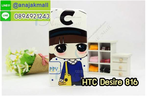 Anajak Mall ขายเคสมือถือ HTC, กรอบมือถือ HTC, ซองมือถือ HTC, กระเป๋าใส่มือถือ HTC, เคสหนัง HTC ONE X, เคสพิมพ์ลาย HTC ONE X, เคสฝาพับ HTC ONE X, เคสไดอารี่ HTC ONE X, เคสมือถือฝาพับ HTC ONE X, เคสหนังพิมพ์ลาย HTC ONE X, ซองหนัง HTC Desire 600, เคสลายการ์ตูน HTC ONE X, เคสฝาพับ HTC ONE X ลายการ์ตูนแม่มดน้อย, เคสไดอารี่พิมพ์ลาย HTC ONE X, เคสไดอารี่พิมพ์ลาย HTC ONE X, เคสซิลิโคน HTC ONE X, เคสแข็ง HTC ONE X, เคสซิลิโคนพิมพ์ลาย HTC ONE X, ซองหนังพิมพ์ลาย HTC ONE X, ซองการ์ตูน HTC ONE X, Hard Case HTC ONE X, เคสมือถือพิมพ์ลายการ์ตูน HTC ONE X, เคสฝาพับมีช่องใส่บัตร HTC ONE X, เคสหนัง HTC ONE X+, เคสพิมพ์ลาย HTC ONE X+, เคสฝาพับ HTC ONE X+, เคสไดอารี่ HTC ONE X+, เคสมือถือฝาพับ HTC ONE X+, เคสหนังพิมพ์ลาย HTC ONE X+, ซองหนัง HTC ONE X+, เคสลายการ์ตูน HTC ONE X+, เคสฝาพับ HTC ONE X+ ลายการ์ตูนแม่มดน้อย, เคสไดอารี่พิมพ์ลาย HTC ONE X+, เคสไดอารี่พิมพ์ลาย HTC ONE X+, เคสซิลิโคน HTC ONE X+, เคสแข็ง HTC ONE X+, เคสซิลิโคนพิมพ์ลาย HTC ONE X+, ซองหนังพิมพ์ลาย HTC ONE X+, ซองการ์ตูน HTC ONE X+, Hard Case HTC ONE X+, เคสซิลิโคน HTC Desire 600, เคสฝาพับ HTC Desire 600,เคสหนัง HTC Butterfly, เคสพิมพ์ลาย HTC Butterfly, เคสฝาพับ HTC Butterfly, เคสไดอารี่ Butterfly, เคสมือถือฝาพับ Butterfly, เคสหนังพิมพ์ Butterfly, ซอง Butterfly, เคสลายการ์ตูน Butterfly, เคสฝาพับ Butterfly ลายการ์ตูนแม่มดน้อย, เคสไดอารี่พิมพ์ลาย Butterfly, เคสไดอารี่พิมพ์ลาย Butterfly, เคสซิลิโคน Butterfly, เคสแข็ง HTC Butterfly, เคสซิลิโคนพิมพ์ลาย HTC Butterfly, ซองหนังพิมพ์ลาย HTC Butterfly, ซองการ์ตูน HTC Butterfly, Hard Case HTC Butterfly, เคสมือถือพิมพ์ลายการ์ตูน HTC Butterfly, เคสฝาพับมีช่องใส่บัตร HTC Butterfly,เคสหนัง HTC One M8, เคสพิมพ์ลาย HTC One M8, เคสฝาพับ HTC One M8, เคสไดอารี่ One M8, เคสมือถือฝาพับ One M8, เคสหนังพิมพ์ One M8, ซอง One M8, เคสลายการ์ตูน One M8, เคสฝาพับ One M8ลายการ์ตูนแม่มดน้อย, เคสไดอารี่พิมพ์ลาย One M8, เคสไดอารี่พิมพ์ลาย One M8, เคสซิลิโคน One M8, เคสแข็ง HTC One M8, เคสซิลิโคนพิมพ์ลาย HTC One M8, ซองหนังพิมพ์ลาย HTC One M8, ซองการ์ตูน HTC One M8, Hard Case HTC One M8, เคสมือถือพิมพ์ลายการ์ตูน HTC One M8, เคสฝาพับมีช่องใส่บัตร HTC One M8,เคสหนัง HTC Desire 816, เคสพิมพ์ลาย HTC Desire 816, เคสฝาพับ HTC Desire 816, เคสไดอารี่ Desire 816, เคสมือถือฝาพับ Desire 816, เคสหนังพิมพ์ Desire 816,ซอง Desire 816, เคสลายการ์ตูน Desire 816, เคสฝาพับ Desire 816 ลายการ์ตูนแม่มดน้อย, เคสไดอารี่พิมพ์ลาย Desire 816, เคสไดอารี่พิมพ์ลาย Desire 816, เคสซิลิโคน Desire 816, เคสแข็ง HTC Desire 816, เคสซิลิโคนพิมพ์ลาย HTC Desire 816, ซองหนังพิมพ์ลาย HTC Desire 816, ซองการ์ตูน HTC Desire 816, Hard Case HTC Desire 816, เคสมือถือพิมพ์ลายการ์ตูน HTC Desire 816, เคสฝาพับมีช่องใส่บัตร HTC Desire 816, เคสหนัง HTC Sensation XL, เคสพิมพ์ลาย HTC Sensation XL, เคสฝาพับ HTC Sensation XL, เคสไดอารี่ Sensation XL, เคสมือถือฝาพับ Sensation XL, เคสหนังพิมพ์ Sensation XL, ซอง Sensation XL, เคสลายการ์ตูน Sensation XL, เคสฝาพับ Sensation XL ลายการ์ตูนแม่มดน้อย, เคสไดอารี่พิมพ์ลาย Sensation XL, เคสไดอารี่พิมพ์ลาย Sensation XL, เคสซิลิโคน Sensation XL, เคสแข็ง HTC Sensation XL, เคสซิลิโคนพิมพ์ลาย HTC Sensation XL, ซองหนังพิมพ์ลาย HTC Sensation XL, ซองการ์ตูน HTC Sensation XL, Hard Case HTC Sensation XL, เคสมือถือพิมพ์ลายการ์ตูน HTC Sensation XL, เคสฝาพับมีช่องใส่บัตร HTC Sensation XL, เคสหนัง HTC Desire Z, เคสพิมพ์ลาย HTC Desire Z, เคสฝาพับ HTC Desire Z, เคสไดอารี่ Desire Z, เคสมือถือฝาพับ Desire Z, เคสหนังพิมพ์ Desire Z, ซอง Desire Z, เคสลายการ์ตูน Desire Z, เคสฝาพับ Desire Z ลายการ์ตูนแม่มดน้อย, เคสไดอารี่พิมพ์ลาย Desire Z, เคสไดอารี่พิมพ์ลาย Desire Z, เคสซิลิโคน Desire Z, เคสแข็ง HTC Desire Z, เคสซิลิโคนพิมพ์ลาย HTC Desire Z, ซองหนังพิมพ์ลาย HTC Desire Z, ซองการ์ตูน HTC Desire Z, Hard Case HTC Desire Z, เคสมือถือพิมพ์ลายการ์ตูน HTC Desire Z, เคสฝาพับมีช่องใส่บัตร HTC Desire Z,เคสหนัง HTC Flyer, เคสพิมพ์ลาย HTC Flyer, เคสฝาพับ HTC Flyer, เคสไดอารี่ Flyer, เคสมือถือฝาพับ Flyer, เคสหนังพิมพ์ Flyer, ซอง Flyer, เคสลายการ์ตูน Flyer, เคสฝาพับ Flyer แม่มดน้อย, เคสไดอารี่พิมพ์ลาย Flyer, เคสไดอารี่พิมพ์ลาย Flyer, เคสซิลิโคน Flyer, เคสแข็ง HTC Flyer, เคสซิลิโคนพิมพ์ลาย HTC Flyer, ซองหนังพิมพ์ลาย HTC Flyer, ซองการ์ตูน HTC Flyer, Hard Case HTC Flyer, เคสมือถือพิมพ์ลายการ์ตูน HTC Flyer, เคสฝาพับมีช่องใส่บัตร HTC Flyer,เคสหนัง HTC Incredible S, เคสพิมพ์ลาย HTC Incredible S, เคสฝาพับ HTC Incredible S, เคสไดอารี่ Incredible S, เคสมือถือฝาพับ Incredible S, เคสหนังพิมพ์ Incredible S, ซอง Incredible S, เคสลายการ์ตูน Incredible S, เคสฝาพับ Incredible S ลายการ์ตูนแม่มดน้อย, เคสไดอารี่พิมพ์ลาย Incredible S, เคสไดอารี่พิมพ์ลาย Incredible S, เคสซิลิโคน HTC Incredible S, เคสแข็ง HTC Incredible S, เคสซิลิโคนพิมพ์ลาย HTC Incredible S, ซองหนังพิมพ์ลาย HTC Incredible S, ซองการ์ตูน HTC Incredible S, Hard Case HTC Incredible S, เคสมือถือพิมพ์ลายการ์ตูน HTC Incredible S, เคสฝาพับมีช่องใส่บัตร HTC Incredible S,เคสหนัง HTC one max, เคสพิมพ์ลาย HTC one max, เคสฝาพับ HTC one max, เคสไดอารี่ one max, เคสมือถือฝาพับ one max, เคสหนังพิมพ์ one max, ซอง one max, เคสลายการ์ตูน one max, เคสฝาพับ one max ลายการ์ตูนแม่มดน้อย, เคสไดอารี่พิมพ์ลาย one max, เคสไดอารี่พิมพ์ลาย one max, เคสซิลิโคน one max, เคสแข็ง HTC one max, เคสซิลิโคนพิมพ์ลาย HTC one max, ซองหนังพิมพ์ลาย HTC one max, ซองการ์ตูน HTC one max