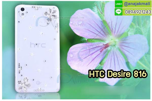 Anajak Mall ขายเคสมือถือ HTC, กรอบมือถือ HTC, ซองมือถือ HTC, กระเป๋าใส่มือถือ HTC, เคสหนัง HTC ONE X, เคสพิมพ์ลาย HTC ONE X, เคสฝาพับ HTC ONE X, เคสไดอารี่ HTC ONE X, เคสมือถือฝาพับ HTC ONE X, เคสหนังพิมพ์ลาย HTC ONE X, ซองหนัง HTC Desire 600, เคสลายการ์ตูน HTC ONE X, เคสฝาพับ HTC ONE X ลายการ์ตูนแม่มดน้อย, เคสไดอารี่พิมพ์ลาย HTC ONE X, เคสไดอารี่พิมพ์ลาย HTC ONE X, เคสซิลิโคน HTC ONE X, เคสแข็ง HTC ONE X, เคสซิลิโคนพิมพ์ลาย HTC ONE X, ซองหนังพิมพ์ลาย HTC ONE X, ซองการ์ตูน HTC ONE X, Hard Case HTC ONE X, เคสมือถือพิมพ์ลายการ์ตูน HTC ONE X, เคสฝาพับมีช่องใส่บัตร HTC ONE X, เคสหนัง HTC ONE X+, เคสพิมพ์ลาย HTC ONE X+, เคสฝาพับ HTC ONE X+, เคสไดอารี่ HTC ONE X+, เคสมือถือฝาพับ HTC ONE X+, เคสหนังพิมพ์ลาย HTC ONE X+, ซองหนัง HTC ONE X+, เคสลายการ์ตูน HTC ONE X+, เคสฝาพับ HTC ONE X+ ลายการ์ตูนแม่มดน้อย, เคสไดอารี่พิมพ์ลาย HTC ONE X+, เคสไดอารี่พิมพ์ลาย HTC ONE X+, เคสซิลิโคน HTC ONE X+, เคสแข็ง HTC ONE X+, เคสซิลิโคนพิมพ์ลาย HTC ONE X+, ซองหนังพิมพ์ลาย HTC ONE X+, ซองการ์ตูน HTC ONE X+, Hard Case HTC ONE X+, เคสซิลิโคน HTC Desire 600, เคสฝาพับ HTC Desire 600,เคสหนัง HTC Butterfly, เคสพิมพ์ลาย HTC Butterfly, เคสฝาพับ HTC Butterfly, เคสไดอารี่ Butterfly, เคสมือถือฝาพับ Butterfly, เคสหนังพิมพ์ Butterfly, ซอง Butterfly, เคสลายการ์ตูน Butterfly, เคสฝาพับ Butterfly ลายการ์ตูนแม่มดน้อย, เคสไดอารี่พิมพ์ลาย Butterfly, เคสไดอารี่พิมพ์ลาย Butterfly, เคสซิลิโคน Butterfly, เคสแข็ง HTC Butterfly, เคสซิลิโคนพิมพ์ลาย HTC Butterfly, ซองหนังพิมพ์ลาย HTC Butterfly, ซองการ์ตูน HTC Butterfly, Hard Case HTC Butterfly, เคสมือถือพิมพ์ลายการ์ตูน HTC Butterfly, เคสฝาพับมีช่องใส่บัตร HTC Butterfly,เคสหนัง HTC One M8, เคสพิมพ์ลาย HTC One M8, เคสฝาพับ HTC One M8, เคสไดอารี่ One M8, เคสมือถือฝาพับ One M8, เคสหนังพิมพ์ One M8, ซอง One M8, เคสลายการ์ตูน One M8, เคสฝาพับ One M8ลายการ์ตูนแม่มดน้อย, เคสไดอารี่พิมพ์ลาย One M8, เคสไดอารี่พิมพ์ลาย One M8, เคสซิลิโคน One M8, เคสแข็ง HTC One M8, เคสซิลิโคนพิมพ์ลาย HTC One M8, ซองหนังพิมพ์ลาย HTC One M8, ซองการ์ตูน HTC One M8, Hard Case HTC One M8, เคสมือถือพิมพ์ลายการ์ตูน HTC One M8, เคสฝาพับมีช่องใส่บัตร HTC One M8,เคสหนัง HTC Desire 816, เคสพิมพ์ลาย HTC Desire 816, เคสฝาพับ HTC Desire 816, เคสไดอารี่ Desire 816, เคสมือถือฝาพับ Desire 816, เคสหนังพิมพ์ Desire 816,ซอง Desire 816, เคสลายการ์ตูน Desire 816, เคสฝาพับ Desire 816 ลายการ์ตูนแม่มดน้อย, เคสไดอารี่พิมพ์ลาย Desire 816, เคสไดอารี่พิมพ์ลาย Desire 816, เคสซิลิโคน Desire 816, เคสแข็ง HTC Desire 816, เคสซิลิโคนพิมพ์ลาย HTC Desire 816, ซองหนังพิมพ์ลาย HTC Desire 816, ซองการ์ตูน HTC Desire 816, Hard Case HTC Desire 816, เคสมือถือพิมพ์ลายการ์ตูน HTC Desire 816, เคสฝาพับมีช่องใส่บัตร HTC Desire 816, เคสหนัง HTC Sensation XL, เคสพิมพ์ลาย HTC Sensation XL, เคสฝาพับ HTC Sensation XL, เคสไดอารี่ Sensation XL, เคสมือถือฝาพับ Sensation XL, เคสหนังพิมพ์ Sensation XL, ซอง Sensation XL, เคสลายการ์ตูน Sensation XL, เคสฝาพับ Sensation XL ลายการ์ตูนแม่มดน้อย, เคสไดอารี่พิมพ์ลาย Sensation XL, เคสไดอารี่พิมพ์ลาย Sensation XL, เคสซิลิโคน Sensation XL, เคสแข็ง HTC Sensation XL, เคสซิลิโคนพิมพ์ลาย HTC Sensation XL, ซองหนังพิมพ์ลาย HTC Sensation XL, ซองการ์ตูน HTC Sensation XL, Hard Case HTC Sensation XL, เคสมือถือพิมพ์ลายการ์ตูน HTC Sensation XL, เคสฝาพับมีช่องใส่บัตร HTC Sensation XL, เคสหนัง HTC Desire Z, เคสพิมพ์ลาย HTC Desire Z, เคสฝาพับ HTC Desire Z, เคสไดอารี่ Desire Z, เคสมือถือฝาพับ Desire Z, เคสหนังพิมพ์ Desire Z, ซอง Desire Z, เคสลายการ์ตูน Desire Z, เคสฝาพับ Desire Z ลายการ์ตูนแม่มดน้อย, เคสไดอารี่พิมพ์ลาย Desire Z, เคสไดอารี่พิมพ์ลาย Desire Z, เคสซิลิโคน Desire Z, เคสแข็ง HTC Desire Z, เคสซิลิโคนพิมพ์ลาย HTC Desire Z, ซองหนังพิมพ์ลาย HTC Desire Z, ซองการ์ตูน HTC Desire Z, Hard Case HTC Desire Z, เคสมือถือพิมพ์ลายการ์ตูน HTC Desire Z, เคสฝาพับมีช่องใส่บัตร HTC Desire Z,เคสหนัง HTC Flyer, เคสพิมพ์ลาย HTC Flyer, เคสฝาพับ HTC Flyer, เคสไดอารี่ Flyer, เคสมือถือฝาพับ Flyer, เคสหนังพิมพ์ Flyer, ซอง Flyer, เคสลายการ์ตูน Flyer, เคสฝาพับ Flyer แม่มดน้อย, เคสไดอารี่พิมพ์ลาย Flyer, เคสไดอารี่พิมพ์ลาย Flyer, เคสซิลิโคน Flyer, เคสแข็ง HTC Flyer, เคสซิลิโคนพิมพ์ลาย HTC Flyer, ซองหนังพิมพ์ลาย HTC Flyer, ซองการ์ตูน HTC Flyer, Hard Case HTC Flyer, เคสมือถือพิมพ์ลายการ์ตูน HTC Flyer, เคสฝาพับมีช่องใส่บัตร HTC Flyer,เคสหนัง HTC Incredible S, เคสพิมพ์ลาย HTC Incredible S, เคสฝาพับ HTC Incredible S, เคสไดอารี่ Incredible S, เคสมือถือฝาพับ Incredible S, เคสหนังพิมพ์ Incredible S, ซอง Incredible S, เคสลายการ์ตูน Incredible S, เคสฝาพับ Incredible S ลายการ์ตูนแม่มดน้อย, เคสไดอารี่พิมพ์ลาย Incredible S, เคสไดอารี่พิมพ์ลาย Incredible S, เคสซิลิโคน HTC Incredible S, เคสแข็ง HTC Incredible S, เคสซิลิโคนพิมพ์ลาย HTC Incredible S, ซองหนังพิมพ์ลาย HTC Incredible S, ซองการ์ตูน HTC Incredible S, Hard Case HTC Incredible S, เคสมือถือพิมพ์ลายการ์ตูน HTC Incredible S, เคสฝาพับมีช่องใส่บัตร HTC Incredible S,เคสหนัง HTC one max, เคสพิมพ์ลาย HTC one max, เคสฝาพับ HTC one max, เคสไดอารี่ one max, เคสมือถือฝาพับ one max, เคสหนังพิมพ์ one max, ซอง one max, เคสลายการ์ตูน one max, เคสฝาพับ one max ลายการ์ตูนแม่มดน้อย, เคสไดอารี่พิมพ์ลาย one max, เคสไดอารี่พิมพ์ลาย one max, เคสซิลิโคน one max, เคสแข็ง HTC one max, เคสซิลิโคนพิมพ์ลาย HTC one max, ซองหนังพิมพ์ลาย HTC one max, ซองการ์ตูน HTC one max