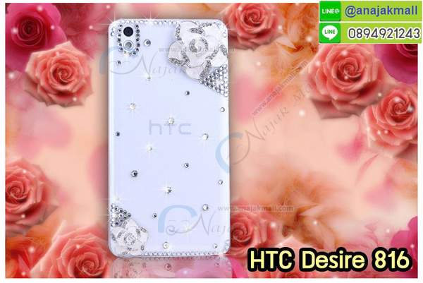 Anajak Mall ขายเคสมือถือ HTC, กรอบมือถือ HTC, ซองมือถือ HTC, กระเป๋าใส่มือถือ HTC, เคสหนัง HTC ONE X, เคสพิมพ์ลาย HTC ONE X, เคสฝาพับ HTC ONE X, เคสไดอารี่ HTC ONE X, เคสมือถือฝาพับ HTC ONE X, เคสหนังพิมพ์ลาย HTC ONE X, ซองหนัง HTC Desire 600, เคสลายการ์ตูน HTC ONE X, เคสฝาพับ HTC ONE X ลายการ์ตูนแม่มดน้อย, เคสไดอารี่พิมพ์ลาย HTC ONE X, เคสไดอารี่พิมพ์ลาย HTC ONE X, เคสซิลิโคน HTC ONE X, เคสแข็ง HTC ONE X, เคสซิลิโคนพิมพ์ลาย HTC ONE X, ซองหนังพิมพ์ลาย HTC ONE X, ซองการ์ตูน HTC ONE X, Hard Case HTC ONE X, เคสมือถือพิมพ์ลายการ์ตูน HTC ONE X, เคสฝาพับมีช่องใส่บัตร HTC ONE X, เคสหนัง HTC ONE X+, เคสพิมพ์ลาย HTC ONE X+, เคสฝาพับ HTC ONE X+, เคสไดอารี่ HTC ONE X+, เคสมือถือฝาพับ HTC ONE X+, เคสหนังพิมพ์ลาย HTC ONE X+, ซองหนัง HTC ONE X+, เคสลายการ์ตูน HTC ONE X+, เคสฝาพับ HTC ONE X+ ลายการ์ตูนแม่มดน้อย, เคสไดอารี่พิมพ์ลาย HTC ONE X+, เคสไดอารี่พิมพ์ลาย HTC ONE X+, เคสซิลิโคน HTC ONE X+, เคสแข็ง HTC ONE X+, เคสซิลิโคนพิมพ์ลาย HTC ONE X+, ซองหนังพิมพ์ลาย HTC ONE X+, ซองการ์ตูน HTC ONE X+, Hard Case HTC ONE X+, เคสซิลิโคน HTC Desire 600, เคสฝาพับ HTC Desire 600,เคสหนัง HTC Butterfly, เคสพิมพ์ลาย HTC Butterfly, เคสฝาพับ HTC Butterfly, เคสไดอารี่ Butterfly, เคสมือถือฝาพับ Butterfly, เคสหนังพิมพ์ Butterfly, ซอง Butterfly, เคสลายการ์ตูน Butterfly, เคสฝาพับ Butterfly ลายการ์ตูนแม่มดน้อย, เคสไดอารี่พิมพ์ลาย Butterfly, เคสไดอารี่พิมพ์ลาย Butterfly, เคสซิลิโคน Butterfly, เคสแข็ง HTC Butterfly, เคสซิลิโคนพิมพ์ลาย HTC Butterfly, ซองหนังพิมพ์ลาย HTC Butterfly, ซองการ์ตูน HTC Butterfly, Hard Case HTC Butterfly, เคสมือถือพิมพ์ลายการ์ตูน HTC Butterfly, เคสฝาพับมีช่องใส่บัตร HTC Butterfly,เคสหนัง HTC One M8, เคสพิมพ์ลาย HTC One M8, เคสฝาพับ HTC One M8, เคสไดอารี่ One M8, เคสมือถือฝาพับ One M8, เคสหนังพิมพ์ One M8, ซอง One M8, เคสลายการ์ตูน One M8, เคสฝาพับ One M8ลายการ์ตูนแม่มดน้อย, เคสไดอารี่พิมพ์ลาย One M8, เคสไดอารี่พิมพ์ลาย One M8, เคสซิลิโคน One M8, เคสแข็ง HTC One M8, เคสซิลิโคนพิมพ์ลาย HTC One M8, ซองหนังพิมพ์ลาย HTC One M8, ซองการ์ตูน HTC One M8, Hard Case HTC One M8, เคสมือถือพิมพ์ลายการ์ตูน HTC One M8, เคสฝาพับมีช่องใส่บัตร HTC One M8,เคสหนัง HTC Desire 816, เคสพิมพ์ลาย HTC Desire 816, เคสฝาพับ HTC Desire 816, เคสไดอารี่ Desire 816, เคสมือถือฝาพับ Desire 816, เคสหนังพิมพ์ Desire 816,ซอง Desire 816, เคสลายการ์ตูน Desire 816, เคสฝาพับ Desire 816 ลายการ์ตูนแม่มดน้อย, เคสไดอารี่พิมพ์ลาย Desire 816, เคสไดอารี่พิมพ์ลาย Desire 816, เคสซิลิโคน Desire 816, เคสแข็ง HTC Desire 816, เคสซิลิโคนพิมพ์ลาย HTC Desire 816, ซองหนังพิมพ์ลาย HTC Desire 816, ซองการ์ตูน HTC Desire 816, Hard Case HTC Desire 816, เคสมือถือพิมพ์ลายการ์ตูน HTC Desire 816, เคสฝาพับมีช่องใส่บัตร HTC Desire 816, เคสหนัง HTC Sensation XL, เคสพิมพ์ลาย HTC Sensation XL, เคสฝาพับ HTC Sensation XL, เคสไดอารี่ Sensation XL, เคสมือถือฝาพับ Sensation XL, เคสหนังพิมพ์ Sensation XL, ซอง Sensation XL, เคสลายการ์ตูน Sensation XL, เคสฝาพับ Sensation XL ลายการ์ตูนแม่มดน้อย, เคสไดอารี่พิมพ์ลาย Sensation XL, เคสไดอารี่พิมพ์ลาย Sensation XL, เคสซิลิโคน Sensation XL, เคสแข็ง HTC Sensation XL, เคสซิลิโคนพิมพ์ลาย HTC Sensation XL, ซองหนังพิมพ์ลาย HTC Sensation XL, ซองการ์ตูน HTC Sensation XL, Hard Case HTC Sensation XL, เคสมือถือพิมพ์ลายการ์ตูน HTC Sensation XL, เคสฝาพับมีช่องใส่บัตร HTC Sensation XL, เคสหนัง HTC Desire Z, เคสพิมพ์ลาย HTC Desire Z, เคสฝาพับ HTC Desire Z, เคสไดอารี่ Desire Z, เคสมือถือฝาพับ Desire Z, เคสหนังพิมพ์ Desire Z, ซอง Desire Z, เคสลายการ์ตูน Desire Z, เคสฝาพับ Desire Z ลายการ์ตูนแม่มดน้อย, เคสไดอารี่พิมพ์ลาย Desire Z, เคสไดอารี่พิมพ์ลาย Desire Z, เคสซิลิโคน Desire Z, เคสแข็ง HTC Desire Z, เคสซิลิโคนพิมพ์ลาย HTC Desire Z, ซองหนังพิมพ์ลาย HTC Desire Z, ซองการ์ตูน HTC Desire Z, Hard Case HTC Desire Z, เคสมือถือพิมพ์ลายการ์ตูน HTC Desire Z, เคสฝาพับมีช่องใส่บัตร HTC Desire Z,เคสหนัง HTC Flyer, เคสพิมพ์ลาย HTC Flyer, เคสฝาพับ HTC Flyer, เคสไดอารี่ Flyer, เคสมือถือฝาพับ Flyer, เคสหนังพิมพ์ Flyer, ซอง Flyer, เคสลายการ์ตูน Flyer, เคสฝาพับ Flyer แม่มดน้อย, เคสไดอารี่พิมพ์ลาย Flyer, เคสไดอารี่พิมพ์ลาย Flyer, เคสซิลิโคน Flyer, เคสแข็ง HTC Flyer, เคสซิลิโคนพิมพ์ลาย HTC Flyer, ซองหนังพิมพ์ลาย HTC Flyer, ซองการ์ตูน HTC Flyer, Hard Case HTC Flyer, เคสมือถือพิมพ์ลายการ์ตูน HTC Flyer, เคสฝาพับมีช่องใส่บัตร HTC Flyer,เคสหนัง HTC Incredible S, เคสพิมพ์ลาย HTC Incredible S, เคสฝาพับ HTC Incredible S, เคสไดอารี่ Incredible S, เคสมือถือฝาพับ Incredible S, เคสหนังพิมพ์ Incredible S, ซอง Incredible S, เคสลายการ์ตูน Incredible S, เคสฝาพับ Incredible S ลายการ์ตูนแม่มดน้อย, เคสไดอารี่พิมพ์ลาย Incredible S, เคสไดอารี่พิมพ์ลาย Incredible S, เคสซิลิโคน HTC Incredible S, เคสแข็ง HTC Incredible S, เคสซิลิโคนพิมพ์ลาย HTC Incredible S, ซองหนังพิมพ์ลาย HTC Incredible S, ซองการ์ตูน HTC Incredible S, Hard Case HTC Incredible S, เคสมือถือพิมพ์ลายการ์ตูน HTC Incredible S, เคสฝาพับมีช่องใส่บัตร HTC Incredible S,เคสหนัง HTC one max, เคสพิมพ์ลาย HTC one max, เคสฝาพับ HTC one max, เคสไดอารี่ one max, เคสมือถือฝาพับ one max, เคสหนังพิมพ์ one max, ซอง one max, เคสลายการ์ตูน one max, เคสฝาพับ one max ลายการ์ตูนแม่มดน้อย, เคสไดอารี่พิมพ์ลาย one max, เคสไดอารี่พิมพ์ลาย one max, เคสซิลิโคน one max, เคสแข็ง HTC one max, เคสซิลิโคนพิมพ์ลาย HTC one max, ซองหนังพิมพ์ลาย HTC one max, ซองการ์ตูน HTC one max