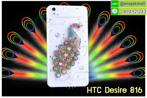 Anajak Mall ขายเคสมือถือ HTC, กรอบมือถือ HTC, ซองมือถือ HTC, กระเป๋าใส่มือถือ HTC, เคสหนัง HTC ONE X, เคสพิมพ์ลาย HTC ONE X, เคสฝาพับ HTC ONE X, เคสไดอารี่ HTC ONE X, เคสมือถือฝาพับ HTC ONE X, เคสหนังพิมพ์ลาย HTC ONE X, ซองหนัง HTC Desire 600, เคสลายการ์ตูน HTC ONE X, เคสฝาพับ HTC ONE X ลายการ์ตูนแม่มดน้อย, เคสไดอารี่พิมพ์ลาย HTC ONE X, เคสไดอารี่พิมพ์ลาย HTC ONE X, เคสซิลิโคน HTC ONE X, เคสแข็ง HTC ONE X, เคสซิลิโคนพิมพ์ลาย HTC ONE X, ซองหนังพิมพ์ลาย HTC ONE X, ซองการ์ตูน HTC ONE X, Hard Case HTC ONE X, เคสมือถือพิมพ์ลายการ์ตูน HTC ONE X, เคสฝาพับมีช่องใส่บัตร HTC ONE X, เคสหนัง HTC ONE X+, เคสพิมพ์ลาย HTC ONE X+, เคสฝาพับ HTC ONE X+, เคสไดอารี่ HTC ONE X+, เคสมือถือฝาพับ HTC ONE X+, เคสหนังพิมพ์ลาย HTC ONE X+, ซองหนัง HTC ONE X+, เคสลายการ์ตูน HTC ONE X+, เคสฝาพับ HTC ONE X+ ลายการ์ตูนแม่มดน้อย, เคสไดอารี่พิมพ์ลาย HTC ONE X+, เคสไดอารี่พิมพ์ลาย HTC ONE X+, เคสซิลิโคน HTC ONE X+, เคสแข็ง HTC ONE X+, เคสซิลิโคนพิมพ์ลาย HTC ONE X+, ซองหนังพิมพ์ลาย HTC ONE X+, ซองการ์ตูน HTC ONE X+, Hard Case HTC ONE X+, เคสซิลิโคน HTC Desire 600, เคสฝาพับ HTC Desire 600,เคสหนัง HTC Butterfly, เคสพิมพ์ลาย HTC Butterfly, เคสฝาพับ HTC Butterfly, เคสไดอารี่ Butterfly, เคสมือถือฝาพับ Butterfly, เคสหนังพิมพ์ Butterfly, ซอง Butterfly, เคสลายการ์ตูน Butterfly, เคสฝาพับ Butterfly ลายการ์ตูนแม่มดน้อย, เคสไดอารี่พิมพ์ลาย Butterfly, เคสไดอารี่พิมพ์ลาย Butterfly, เคสซิลิโคน Butterfly, เคสแข็ง HTC Butterfly, เคสซิลิโคนพิมพ์ลาย HTC Butterfly, ซองหนังพิมพ์ลาย HTC Butterfly, ซองการ์ตูน HTC Butterfly, Hard Case HTC Butterfly, เคสมือถือพิมพ์ลายการ์ตูน HTC Butterfly, เคสฝาพับมีช่องใส่บัตร HTC Butterfly,เคสหนัง HTC One M8, เคสพิมพ์ลาย HTC One M8, เคสฝาพับ HTC One M8, เคสไดอารี่ One M8, เคสมือถือฝาพับ One M8, เคสหนังพิมพ์ One M8, ซอง One M8, เคสลายการ์ตูน One M8, เคสฝาพับ One M8ลายการ์ตูนแม่มดน้อย, เคสไดอารี่พิมพ์ลาย One M8, เคสไดอารี่พิมพ์ลาย One M8, เคสซิลิโคน One M8, เคสแข็ง HTC One M8, เคสซิลิโคนพิมพ์ลาย HTC One M8, ซองหนังพิมพ์ลาย HTC One M8, ซองการ์ตูน HTC One M8, Hard Case HTC One M8, เคสมือถือพิมพ์ลายการ์ตูน HTC One M8, เคสฝาพับมีช่องใส่บัตร HTC One M8,เคสหนัง HTC Desire 816, เคสพิมพ์ลาย HTC Desire 816, เคสฝาพับ HTC Desire 816, เคสไดอารี่ Desire 816, เคสมือถือฝาพับ Desire 816, เคสหนังพิมพ์ Desire 816,ซอง Desire 816, เคสลายการ์ตูน Desire 816, เคสฝาพับ Desire 816 ลายการ์ตูนแม่มดน้อย, เคสไดอารี่พิมพ์ลาย Desire 816, เคสไดอารี่พิมพ์ลาย Desire 816, เคสซิลิโคน Desire 816, เคสแข็ง HTC Desire 816, เคสซิลิโคนพิมพ์ลาย HTC Desire 816, ซองหนังพิมพ์ลาย HTC Desire 816, ซองการ์ตูน HTC Desire 816, Hard Case HTC Desire 816, เคสมือถือพิมพ์ลายการ์ตูน HTC Desire 816, เคสฝาพับมีช่องใส่บัตร HTC Desire 816, เคสหนัง HTC Sensation XL, เคสพิมพ์ลาย HTC Sensation XL, เคสฝาพับ HTC Sensation XL, เคสไดอารี่ Sensation XL, เคสมือถือฝาพับ Sensation XL, เคสหนังพิมพ์ Sensation XL, ซอง Sensation XL, เคสลายการ์ตูน Sensation XL, เคสฝาพับ Sensation XL ลายการ์ตูนแม่มดน้อย, เคสไดอารี่พิมพ์ลาย Sensation XL, เคสไดอารี่พิมพ์ลาย Sensation XL, เคสซิลิโคน Sensation XL, เคสแข็ง HTC Sensation XL, เคสซิลิโคนพิมพ์ลาย HTC Sensation XL, ซองหนังพิมพ์ลาย HTC Sensation XL, ซองการ์ตูน HTC Sensation XL, Hard Case HTC Sensation XL, เคสมือถือพิมพ์ลายการ์ตูน HTC Sensation XL, เคสฝาพับมีช่องใส่บัตร HTC Sensation XL, เคสหนัง HTC Desire Z, เคสพิมพ์ลาย HTC Desire Z, เคสฝาพับ HTC Desire Z, เคสไดอารี่ Desire Z, เคสมือถือฝาพับ Desire Z, เคสหนังพิมพ์ Desire Z, ซอง Desire Z, เคสลายการ์ตูน Desire Z, เคสฝาพับ Desire Z ลายการ์ตูนแม่มดน้อย, เคสไดอารี่พิมพ์ลาย Desire Z, เคสไดอารี่พิมพ์ลาย Desire Z, เคสซิลิโคน Desire Z, เคสแข็ง HTC Desire Z, เคสซิลิโคนพิมพ์ลาย HTC Desire Z, ซองหนังพิมพ์ลาย HTC Desire Z, ซองการ์ตูน HTC Desire Z, Hard Case HTC Desire Z, เคสมือถือพิมพ์ลายการ์ตูน HTC Desire Z, เคสฝาพับมีช่องใส่บัตร HTC Desire Z,เคสหนัง HTC Flyer, เคสพิมพ์ลาย HTC Flyer, เคสฝาพับ HTC Flyer, เคสไดอารี่ Flyer, เคสมือถือฝาพับ Flyer, เคสหนังพิมพ์ Flyer, ซอง Flyer, เคสลายการ์ตูน Flyer, เคสฝาพับ Flyer แม่มดน้อย, เคสไดอารี่พิมพ์ลาย Flyer, เคสไดอารี่พิมพ์ลาย Flyer, เคสซิลิโคน Flyer, เคสแข็ง HTC Flyer, เคสซิลิโคนพิมพ์ลาย HTC Flyer, ซองหนังพิมพ์ลาย HTC Flyer, ซองการ์ตูน HTC Flyer, Hard Case HTC Flyer, เคสมือถือพิมพ์ลายการ์ตูน HTC Flyer, เคสฝาพับมีช่องใส่บัตร HTC Flyer,เคสหนัง HTC Incredible S, เคสพิมพ์ลาย HTC Incredible S, เคสฝาพับ HTC Incredible S, เคสไดอารี่ Incredible S, เคสมือถือฝาพับ Incredible S, เคสหนังพิมพ์ Incredible S, ซอง Incredible S, เคสลายการ์ตูน Incredible S, เคสฝาพับ Incredible S ลายการ์ตูนแม่มดน้อย, เคสไดอารี่พิมพ์ลาย Incredible S, เคสไดอารี่พิมพ์ลาย Incredible S, เคสซิลิโคน HTC Incredible S, เคสแข็ง HTC Incredible S, เคสซิลิโคนพิมพ์ลาย HTC Incredible S, ซองหนังพิมพ์ลาย HTC Incredible S, ซองการ์ตูน HTC Incredible S, Hard Case HTC Incredible S, เคสมือถือพิมพ์ลายการ์ตูน HTC Incredible S, เคสฝาพับมีช่องใส่บัตร HTC Incredible S,เคสหนัง HTC one max, เคสพิมพ์ลาย HTC one max, เคสฝาพับ HTC one max, เคสไดอารี่ one max, เคสมือถือฝาพับ one max, เคสหนังพิมพ์ one max, ซอง one max, เคสลายการ์ตูน one max, เคสฝาพับ one max ลายการ์ตูนแม่มดน้อย, เคสไดอารี่พิมพ์ลาย one max, เคสไดอารี่พิมพ์ลาย one max, เคสซิลิโคน one max, เคสแข็ง HTC one max, เคสซิลิโคนพิมพ์ลาย HTC one max, ซองหนังพิมพ์ลาย HTC one max, ซองการ์ตูน HTC one max