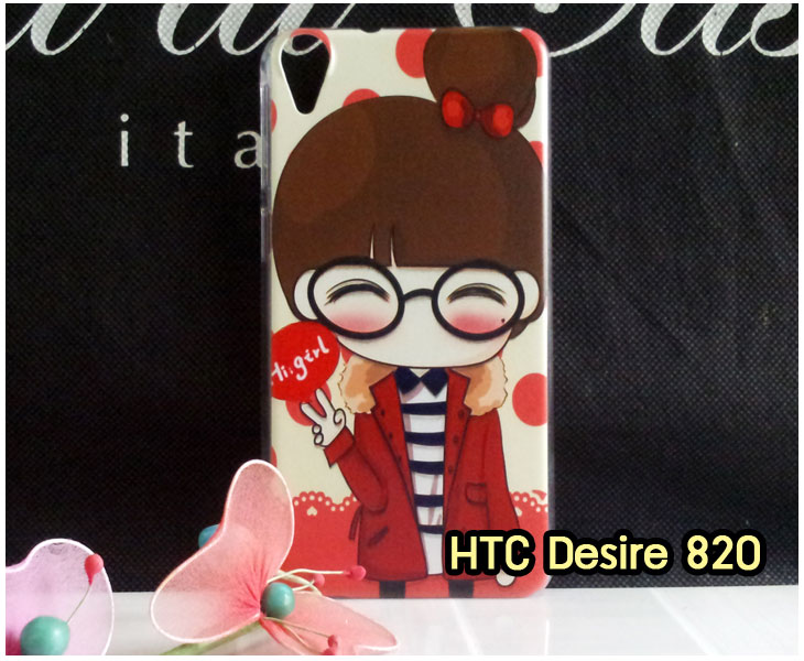 เคสมือถือ HTC desire 820,กรอบมือถือ HTC desire 820,ซองมือถือ HTC desire 820,เคสหนัง HTC desire 820,เคสพิมพ์ลาย HTC desire 820,รับพิมพ์เคส HTC desire 820,เคสอลูมิเนียม desire 820,เคสฝาพับ HTC desire 820,เคสพิมพ์ลาย HTC desire 820,กรอบยางกันกระแทก HTC desire 820,กรอบอลูมิเนียม desire 820,เคสไดอารี่ HTC desire 820,เคสประดับ desire 820,กรอบโลหะอลูมิเนียม desire 820,เคสกันกระแทก HTC desire 820,กรอบสกรีนการ์ตูน HTC desire 820,เคสนิ่ม HTC desire 820,ซิลิโคน HTC desire 820,เคสหูกระต่าย HTC desire 820,เคสยางใส HTC desire 820,เคสยางนิ่มการ์ตูน HTC desire 820,เคสซอง HTC desire 820,เคสขอบอลูมิเนียม HTC desire 820,สั่งพิมพ์เคส HTC desire 820,เคสโชว์เบอร์ HTC desire 820,กรอบพลาสติก HTC desire 820,เคสแข็ง HTC desire 820,กรอบหนังโชว์เบอร์ HTC desire 820,เคสสายสะพาย HTC desire 820,เคสฝาพับคริสตัล HTC desire 820,เคสคริสตัล HTC desire 820,เคสฝาพับพิมพ์ลาย HTC desire 820,ฝาพับลายการ์ตูน HTC desire 820,เคสซิลิโคนเอชทีซี desire 820,เคสซิลิโคนพิมพ์ลาย HTC desire 820,เคสแข็งพิมพ์ลาย HTC desire 820,เคสตัวการ์ตูน HTC desire 820