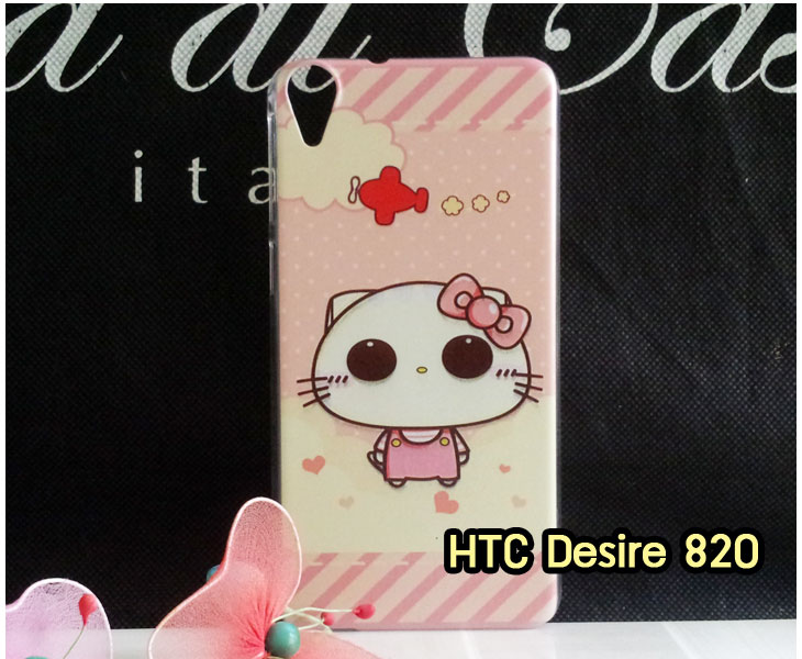 เคสมือถือ HTC desire 820,กรอบมือถือ HTC desire 820,ซองมือถือ HTC desire 820,เคสหนัง HTC desire 820,เคสพิมพ์ลาย HTC desire 820,รับพิมพ์เคส HTC desire 820,เคสอลูมิเนียม desire 820,เคสฝาพับ HTC desire 820,เคสพิมพ์ลาย HTC desire 820,กรอบยางกันกระแทก HTC desire 820,กรอบอลูมิเนียม desire 820,เคสไดอารี่ HTC desire 820,เคสประดับ desire 820,กรอบโลหะอลูมิเนียม desire 820,เคสกันกระแทก HTC desire 820,กรอบสกรีนการ์ตูน HTC desire 820,เคสนิ่ม HTC desire 820,ซิลิโคน HTC desire 820,เคสหูกระต่าย HTC desire 820,เคสยางใส HTC desire 820,เคสยางนิ่มการ์ตูน HTC desire 820,เคสซอง HTC desire 820,เคสขอบอลูมิเนียม HTC desire 820,สั่งพิมพ์เคส HTC desire 820,เคสโชว์เบอร์ HTC desire 820,กรอบพลาสติก HTC desire 820,เคสแข็ง HTC desire 820,กรอบหนังโชว์เบอร์ HTC desire 820,เคสสายสะพาย HTC desire 820,เคสฝาพับคริสตัล HTC desire 820,เคสคริสตัล HTC desire 820,เคสฝาพับพิมพ์ลาย HTC desire 820,ฝาพับลายการ์ตูน HTC desire 820,เคสซิลิโคนเอชทีซี desire 820,เคสซิลิโคนพิมพ์ลาย HTC desire 820,เคสแข็งพิมพ์ลาย HTC desire 820,เคสตัวการ์ตูน HTC desire 820