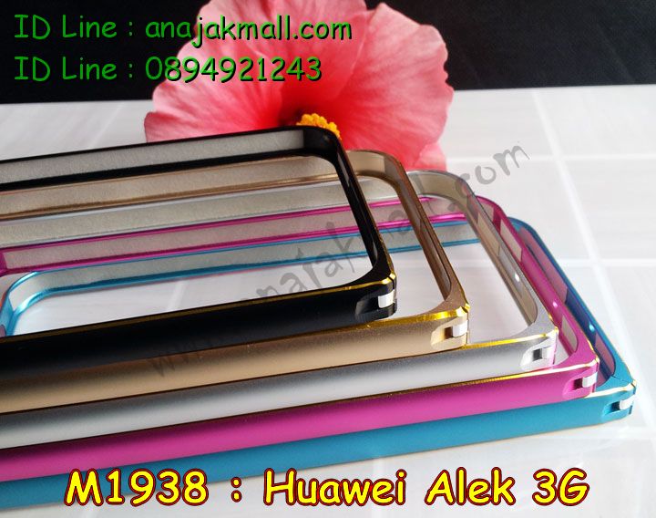 เคส Huawei alek 3g,เคสหนัง Huawei y625,เคสไดอารี่ Huawei alek 3g,เคสพิมพ์ลาย Huawei alek 3g y625,เคสฝาพับ Huawei alek 3g,เคสสกรีนลาย Huawei alek 3g,เคสยางใส Huawei y625,เคสซิลิโคนพิมพ์ลายหัวเว่ย alek 3g,เคสอลูมิเนียม Huawei alek 3g,เคสประดับ Huawei alek 3g y625,กรอบอลูมิเนียมหัวเว่ย alek 3g,เคสบัมเปอร์ Huawei alek 3g,เคสโลหะ Huawei alek 3g,เคสสกรีน 3 มิติ Huawei alek 3g,เคสหนังสกรีน Huawei alek 3g,เคสลายการ์ตูน 3D Huawei alek 3g,เคสลายการ์ตูน 3 มิติ Huawei Y625,เคสบัมเปอร์ Huawei y625,bumper Huawei y625,เคสยางสกรีนลาย Huawei y625,เคสแข็งสกรีนลายการ์ตูน Huawei y625,เคสฝาพับสกรีนการ์ตูน Huawei y625,กรอบบัมเปอร์ Huawei y625,เคสติดเพชร Huawei y625,เคสหูกระต่าย Huawei y625,เคสยางสายคล้อง Huawei y625,เคสคริสตัล Huawei y625,ซองหนัง Huawei alek 3g y625,เคสนิ่มลายการ์ตูน Huawei alek 3g y625,เคสเพชร Huawei alek 3g y625