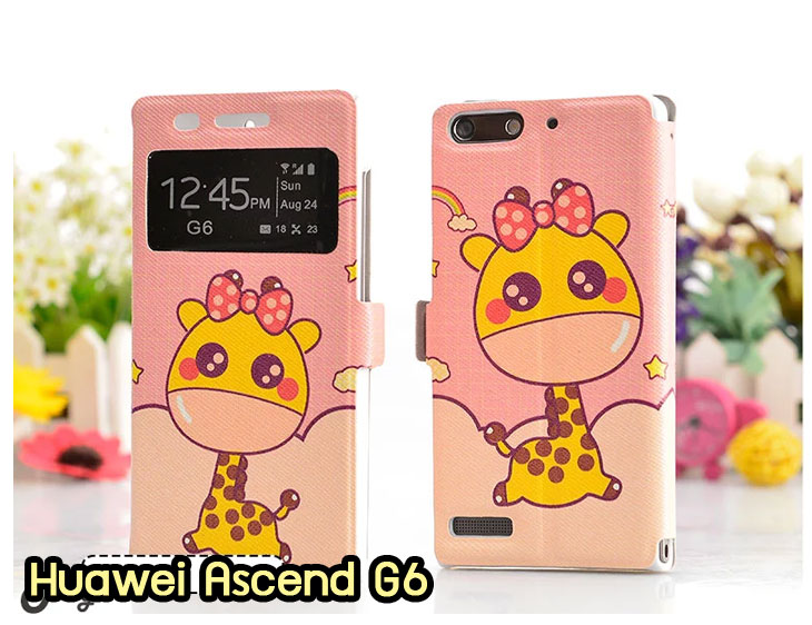 อาณาจักรมอลล์ขายเคส huawei g6,เคสพิมพ์ลาย huawei g6,เคสหนัง huawei g6,เคสฝาพับ huawei g6,เคสไดอารี่ huawei g6,เคสติดเพชร huawei g6,เคสคริสตัล huawei g6,เคสสกรีนลาย huawei g6,พิมพ์ลาย huawei g6,เคสซิลิโคน huawei g6,เคสแข็ง huawei g6,เคสนิ่ม huawei g6,เคสพลาสติก huawei g6,กรอบ huawei g6,ซองหนัง huawei g6,หน้ากาก huawei g6,บั้มเปอร์ huawei g6,เคสแบบปั้มเปอร์ huawei g6