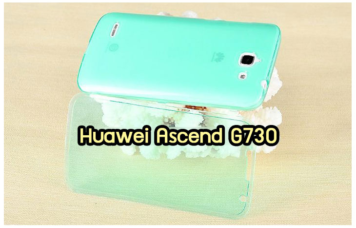 เคสหนัง Huawei,เคสไดอารี่ Huawei,เคสฝาพับ Huawei, เคสพิมพ์ลายการ์ตูนแม่มดน้อย Huawei, เคสซิลิโคน Huawei,เคสพิมพ์ลาย Huawei,เคสหนังไดอารี่ Huawei,เคสการ์ตูน Huawei,เคสแข็ง Huawei,เคสนิ่ม Huawei,เคสซิลิโคนพิมพ์ลาย Huawei Ascend P6,เคส Huawei Ascend P6,เคสการ์ตูน Huawei Ascend P6,เคสมือถือ Huawei Ascend P6,เคสหนังพิมพ์ลาย Huawei Ascend P6,เคส Huawei Ascend P6, ซองหนัง Huawei Ascend P6,หน้ากาก Huawei Ascend P6,กรอบมือถือ Huawei Ascend P6,เคสสกรีนลาย Huawei Ascend P6, เคสหนัง Huawei Ascend Mate, เคสไดอารี่ Huawei Ascend Mate, เคสฝาพับ Huawei Ascend Mate,เคสซิลิโคน Huawei Ascend Mate, เคสพิมพ์ลาย Huawei Ascend Mate, เคสหนังไดอารี่ Huawei Ascend Mate, เคสการ์ตูน Huawei Ascend Mate, เคสแข็ง Huawei Ascend Mate,เคสซิลิโคนพิมพ์ลาย Huawei Ascend Mate, เคสไดอารี่พิมพ์ลาย Huawei Ascend Mate, เคสการ์ตูน Huawei Ascend Mate, เคสมือถือพิมพ์ลาย Huawei Ascend Mate,เคสหนังพิมพ์ลาย Huawei Ascend Mate,เคส Huawei Ascend Mate,ซองหนัง Huawei Ascend Mate,เคสหนัง Huawei Ascend P1 U9200, เคสไดอารี่ Huawei Ascend P1 U9200, เคสฝาพับ Huawei Ascend P1 U9200, เคสพิมพ์ลายการ์ตูนแม่มดน้อย Huawei Ascend P1 U9200, เคสซิลิโคน Huawei Ascend P1 U9200, เคสพิมพ์ลาย Huawei Ascend P1 U9200, เคสหนังไดอารี่ Huawei Ascend P1 U9200, เคสการ์ตูน Huawei Ascend P1 U9200, เคสแข็ง Huawei Ascend P1 U9200, เคสนิ่ม Huawei Ascend P1 U9200, เคสซิลิโคนพิมพ์ลาย Huawei Ascend P1 U9200, เคสไดอารี่พิมพ์ลาย Huawei Ascend P1 U9200, เคสการ์ตูน Huawei Ascend P1 U9200, เคสมือถือพิมพ์ลาย Huawei Ascend P1 U9200, เคสมือถือ Huawei Ascend P1 U9200, เคสหนังพิมพ์ลาย Huawei Ascend P1 U9200,เคส Huawei Ascend P1 U9200,ซองหนัง Huawei Ascend P1 U9200,เคสหนังหัวเว่ย Ascend, เคสไดอารี่หัวเว่ย Ascend, เคสฝาพับหัวเว่ย Ascend, เคสพิมพ์ลายการ์ตูนแม่มดน้อยหัวเว่ย Ascend, เคสซิลิโคนหัวเว่ย Ascend, เคสพิมพ์ลายหัวเว่ย Ascend, เคสหนังไดอารี่หัวเว่ย Ascend, เคสการ์ตูนหัวเว่ย  Ascend, เคสแข็งหัวเว่ย Ascend, เคสนิ่มหัวเว่ย Ascend, เคสซิลิโคนพิมพ์ลายหัวเว่ย Ascend, เคสไดอารี่พิมพ์ลายหัวเว่ย Ascend, เคสการ์ตูนหัวเว่ย Ascend, เคสมือถือพิมพ์ลายหัวเว่ย Ascend, เคสมือถือหัวเว่ย Ascend, เคสหนังพิมพ์ลายหัวเว่ย Ascend,เคสหัวเว่ย Ascend,caseหัวเว่ย Ascend, ซองหนังหัวเว่ย Ascend,หน้ากากหัวเว่ย Ascend,กรอบมือถือหัวเว่ย Ascend,เคสสกรีนลายหัวเว่ย Ascend,เคสหนัง Huawei Ascend G700, เคสไดอารี่ Huawei Ascend G700, เคสฝาพับ Huawei Ascend G700, เคสพิมพ์ลายการ์ตูนแม่มดน้อย Huawei Ascend G700, เคสซิลิโคน Huawei Ascend G700, เคสพิมพ์ลาย Huawei Ascend G70,เคสหัวเว่น U9508,เคสหัวเว่ย Honor2,เคสมือถือหัวเว่ย,เคสหนังไดอารี่ Huawei Ascend G700, เคสการ์ตูน Huawei Ascend G700, เคสแข็ง Huawei Ascend G700, เคสนิ่ม Huawei Ascend G610,เคสพิมพ์ลายหัวเว่ย U9508,เคสซิลิโคนพิมพ์ลาย Huawei Ascend G610, เคสไดอารี่พิมพ์ลาย Huawei Ascend G610, เคสการ์ตูน Huawei Ascend G610, เคสมือถือพิมพ์ลาย Huawei Ascend G610, เคสมือถือ Huawei Ascend G610, เคสหนังพิมพ์ลาย Huawei Ascend G610,เคส Huawei Ascend G610,case Huawei Ascend G610, ซองหนัง Huawei Ascend G610,หน้ากาก Huawei Ascend G610,กรอบมือถือ Huawei Ascend G610,เคสสกรีนลาย Huawei Ascend G610,เคส huawei ascend y511,เคสหนัง huawei ascend y511,เคสพิมพ์ลาย huawei ascend y511,เคสซิลิโคน huawei ascend y511,เคสไดอารี่ huawei ascend y511,เคสฝาพับ huawei ascend y511,เคสการ์ตูน huawei ascend y511,เคสหัวเว่ย ascend y511,เคสหนังหัวเว่ย ascend y511,เคสซิลิโคนพิมพ์ลาย หัวเว่ย ascend y511,เคสฝาพับหัวเว่ย ascend y511,เคสแข็งหัวเว่ย ascend y511,เคสพิมพ์ลาย หัวเว่ย ascend y511,เคสหนัง Huawei Ascend G510,เคส Dtac TriNet Phone Cheetah,เคสพิมพ์ลาย Dtac TriNet Phone Cheetah,เคสซิลิโคน Dtac TriNet Phone Cheetah, เคสฝาพับ Dtac TriNet Phone Cheetah,เคสหัวเว่ย Dtac TriNet Phone Cheetah,เคสแข็งพิมพ์ลาย Dtac TriNet Phone Cheetah,เคสมือถือ Dtac TriNet Phone Cheetah,เคสมือถือ Huawei Ascend G510,เคสฝาพับ Huawei Ascend G510,เคส huawei honor 3c,เคสหัวเว่ย honor 3c,เคส huawei ascend g730,เคส huawei ascend y600,เคสพิมพ์ลาย huawei honor 3c,เคสพิมพ์ลายหัวเว่ย honor 3c,เคสพิมพ์ลาย huawei ascend g730,เคสพิมพ์ลาย huawei ascend y600