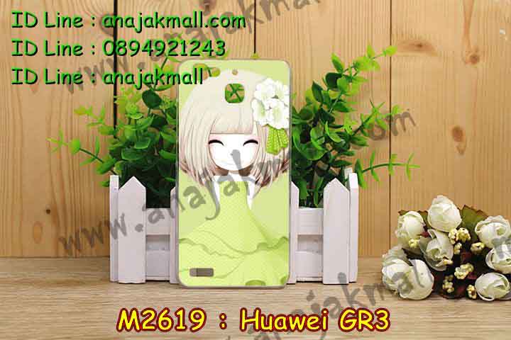 เคส Huawei gr3,เคสสกรีนหัวเหว่ย gr3,รับพิมพ์ลายเคส Huawei gr3,เคสหนัง Huawei gr3,เคสไดอารี่ Huawei gr3,สั่งสกรีนเคส Huawei gr3,เคสโรบอทหัวเหว่ย gr3,เคสแข็งหรูหัวเหว่ย gr3,เคสโชว์เบอร์หัวเหว่ย gr3,เคสสกรีน 3 มิติหัวเหว่ย gr3,ซองหนังเคสหัวเหว่ย gr3,สกรีนเคสนูน 3 มิติ Huawei gr3,เคสอลูมิเนียมสกรีนลายนูน 3 มิติ,เคสพิมพ์ลาย Huawei gr3,เคสฝาพับ Huawei gr3,เคสหนังประดับ Huawei gr3,เคสแข็งประดับ Huawei gr3,เคสตัวการ์ตูน Huawei gr3,เคสซิลิโคนเด็ก Huawei gr3,เคสสกรีนลาย Huawei gr3,เคสลายนูน 3D Huawei gr3,รับทำลายเคสตามสั่ง Huawei gr3,เคสกันกระแทก Huawei gr3,เคส 2 ชั้น กันกระแทก Huawei gr3,เคสบุหนังอลูมิเนียมหัวเหว่ย gr3,สั่งพิมพ์ลายเคส Huawei gr3,เคสอลูมิเนียมสกรีนลายหัวเหว่ย gr3,บัมเปอร์เคสหัวเหว่ย gr3,บัมเปอร์ลายการ์ตูนหัวเหว่ย gr3,เคสยางนูน 3 มิติ Huawei gr3,พิมพ์ลายเคสนูน Huawei gr3,เคสยางใส Huawei gr3,เคสโชว์เบอร์หัวเหว่ย gr3,สกรีนเคสยางหัวเหว่ย gr3,พิมพ์เคสยางการ์ตูนหัวเหว่ย gr3,ทำลายเคสหัวเหว่ย gr3,เคสยางหูกระต่าย Huawei gr3,เคสอลูมิเนียม Huawei gr3,เคสอลูมิเนียมสกรีนลาย Huawei gr3,เคสแข็งลายการ์ตูน Huawei gr3,เคสนิ่มพิมพ์ลาย Huawei gr3,เคสซิลิโคน Huawei gr3,เคสยางฝาพับหัวเว่ย gr3,เคสยางมีหู Huawei gr3,เคสประดับ Huawei gr3,เคสปั้มเปอร์ Huawei gr3,เคสตกแต่งเพชร Huawei gr3,เคสขอบอลูมิเนียมหัวเหว่ย gr3,เคสแข็งคริสตัล Huawei gr3,เคสฟรุ้งฟริ้ง Huawei gr3,เคสฝาพับคริสตัล Huawei gr3