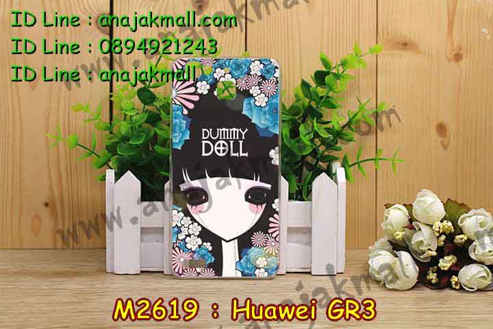 เคส Huawei gr3,เคสสกรีนหัวเหว่ย gr3,รับพิมพ์ลายเคส Huawei gr3,เคสหนัง Huawei gr3,เคสไดอารี่ Huawei gr3,สั่งสกรีนเคส Huawei gr3,เคสโรบอทหัวเหว่ย gr3,เคสแข็งหรูหัวเหว่ย gr3,เคสโชว์เบอร์หัวเหว่ย gr3,เคสสกรีน 3 มิติหัวเหว่ย gr3,ซองหนังเคสหัวเหว่ย gr3,สกรีนเคสนูน 3 มิติ Huawei gr3,เคสอลูมิเนียมสกรีนลายนูน 3 มิติ,เคสพิมพ์ลาย Huawei gr3,เคสฝาพับ Huawei gr3,เคสหนังประดับ Huawei gr3,เคสแข็งประดับ Huawei gr3,เคสตัวการ์ตูน Huawei gr3,เคสซิลิโคนเด็ก Huawei gr3,เคสสกรีนลาย Huawei gr3,เคสลายนูน 3D Huawei gr3,รับทำลายเคสตามสั่ง Huawei gr3,เคสกันกระแทก Huawei gr3,เคส 2 ชั้น กันกระแทก Huawei gr3,เคสบุหนังอลูมิเนียมหัวเหว่ย gr3,สั่งพิมพ์ลายเคส Huawei gr3,เคสอลูมิเนียมสกรีนลายหัวเหว่ย gr3,บัมเปอร์เคสหัวเหว่ย gr3,บัมเปอร์ลายการ์ตูนหัวเหว่ย gr3,เคสยางนูน 3 มิติ Huawei gr3,พิมพ์ลายเคสนูน Huawei gr3,เคสยางใส Huawei gr3,เคสโชว์เบอร์หัวเหว่ย gr3,สกรีนเคสยางหัวเหว่ย gr3,พิมพ์เคสยางการ์ตูนหัวเหว่ย gr3,ทำลายเคสหัวเหว่ย gr3,เคสยางหูกระต่าย Huawei gr3,เคสอลูมิเนียม Huawei gr3,เคสอลูมิเนียมสกรีนลาย Huawei gr3,เคสแข็งลายการ์ตูน Huawei gr3,เคสนิ่มพิมพ์ลาย Huawei gr3,เคสซิลิโคน Huawei gr3,เคสยางฝาพับหัวเว่ย gr3,เคสยางมีหู Huawei gr3,เคสประดับ Huawei gr3,เคสปั้มเปอร์ Huawei gr3,เคสตกแต่งเพชร Huawei gr3,เคสขอบอลูมิเนียมหัวเหว่ย gr3,เคสแข็งคริสตัล Huawei gr3,เคสฟรุ้งฟริ้ง Huawei gr3,เคสฝาพับคริสตัล Huawei gr3