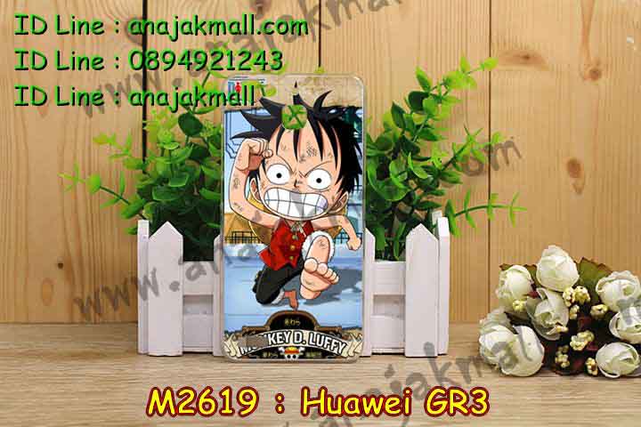 เคส Huawei gr3,เคสสกรีนหัวเหว่ย gr3,รับพิมพ์ลายเคส Huawei gr3,เคสหนัง Huawei gr3,เคสไดอารี่ Huawei gr3,สั่งสกรีนเคส Huawei gr3,เคสโรบอทหัวเหว่ย gr3,เคสแข็งหรูหัวเหว่ย gr3,เคสโชว์เบอร์หัวเหว่ย gr3,เคสสกรีน 3 มิติหัวเหว่ย gr3,ซองหนังเคสหัวเหว่ย gr3,สกรีนเคสนูน 3 มิติ Huawei gr3,เคสอลูมิเนียมสกรีนลายนูน 3 มิติ,เคสพิมพ์ลาย Huawei gr3,เคสฝาพับ Huawei gr3,เคสหนังประดับ Huawei gr3,เคสแข็งประดับ Huawei gr3,เคสตัวการ์ตูน Huawei gr3,เคสซิลิโคนเด็ก Huawei gr3,เคสสกรีนลาย Huawei gr3,เคสลายนูน 3D Huawei gr3,รับทำลายเคสตามสั่ง Huawei gr3,เคสกันกระแทก Huawei gr3,เคส 2 ชั้น กันกระแทก Huawei gr3,เคสบุหนังอลูมิเนียมหัวเหว่ย gr3,สั่งพิมพ์ลายเคส Huawei gr3,เคสอลูมิเนียมสกรีนลายหัวเหว่ย gr3,บัมเปอร์เคสหัวเหว่ย gr3,บัมเปอร์ลายการ์ตูนหัวเหว่ย gr3,เคสยางนูน 3 มิติ Huawei gr3,พิมพ์ลายเคสนูน Huawei gr3,เคสยางใส Huawei gr3,เคสโชว์เบอร์หัวเหว่ย gr3,สกรีนเคสยางหัวเหว่ย gr3,พิมพ์เคสยางการ์ตูนหัวเหว่ย gr3,ทำลายเคสหัวเหว่ย gr3,เคสยางหูกระต่าย Huawei gr3,เคสอลูมิเนียม Huawei gr3,เคสอลูมิเนียมสกรีนลาย Huawei gr3,เคสแข็งลายการ์ตูน Huawei gr3,เคสนิ่มพิมพ์ลาย Huawei gr3,เคสซิลิโคน Huawei gr3,เคสยางฝาพับหัวเว่ย gr3,เคสยางมีหู Huawei gr3,เคสประดับ Huawei gr3,เคสปั้มเปอร์ Huawei gr3,เคสตกแต่งเพชร Huawei gr3,เคสขอบอลูมิเนียมหัวเหว่ย gr3,เคสแข็งคริสตัล Huawei gr3,เคสฟรุ้งฟริ้ง Huawei gr3,เคสฝาพับคริสตัล Huawei gr3