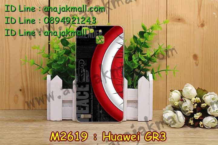 เคส Huawei gr3,เคสสกรีนหัวเหว่ย gr3,รับพิมพ์ลายเคส Huawei gr3,เคสหนัง Huawei gr3,เคสไดอารี่ Huawei gr3,สั่งสกรีนเคส Huawei gr3,เคสโรบอทหัวเหว่ย gr3,เคสแข็งหรูหัวเหว่ย gr3,เคสโชว์เบอร์หัวเหว่ย gr3,เคสสกรีน 3 มิติหัวเหว่ย gr3,ซองหนังเคสหัวเหว่ย gr3,สกรีนเคสนูน 3 มิติ Huawei gr3,เคสอลูมิเนียมสกรีนลายนูน 3 มิติ,เคสพิมพ์ลาย Huawei gr3,เคสฝาพับ Huawei gr3,เคสหนังประดับ Huawei gr3,เคสแข็งประดับ Huawei gr3,เคสตัวการ์ตูน Huawei gr3,เคสซิลิโคนเด็ก Huawei gr3,เคสสกรีนลาย Huawei gr3,เคสลายนูน 3D Huawei gr3,รับทำลายเคสตามสั่ง Huawei gr3,เคสกันกระแทก Huawei gr3,เคส 2 ชั้น กันกระแทก Huawei gr3,เคสบุหนังอลูมิเนียมหัวเหว่ย gr3,สั่งพิมพ์ลายเคส Huawei gr3,เคสอลูมิเนียมสกรีนลายหัวเหว่ย gr3,บัมเปอร์เคสหัวเหว่ย gr3,บัมเปอร์ลายการ์ตูนหัวเหว่ย gr3,เคสยางนูน 3 มิติ Huawei gr3,พิมพ์ลายเคสนูน Huawei gr3,เคสยางใส Huawei gr3,เคสโชว์เบอร์หัวเหว่ย gr3,สกรีนเคสยางหัวเหว่ย gr3,พิมพ์เคสยางการ์ตูนหัวเหว่ย gr3,ทำลายเคสหัวเหว่ย gr3,เคสยางหูกระต่าย Huawei gr3,เคสอลูมิเนียม Huawei gr3,เคสอลูมิเนียมสกรีนลาย Huawei gr3,เคสแข็งลายการ์ตูน Huawei gr3,เคสนิ่มพิมพ์ลาย Huawei gr3,เคสซิลิโคน Huawei gr3,เคสยางฝาพับหัวเว่ย gr3,เคสยางมีหู Huawei gr3,เคสประดับ Huawei gr3,เคสปั้มเปอร์ Huawei gr3,เคสตกแต่งเพชร Huawei gr3,เคสขอบอลูมิเนียมหัวเหว่ย gr3,เคสแข็งคริสตัล Huawei gr3,เคสฟรุ้งฟริ้ง Huawei gr3,เคสฝาพับคริสตัล Huawei gr3