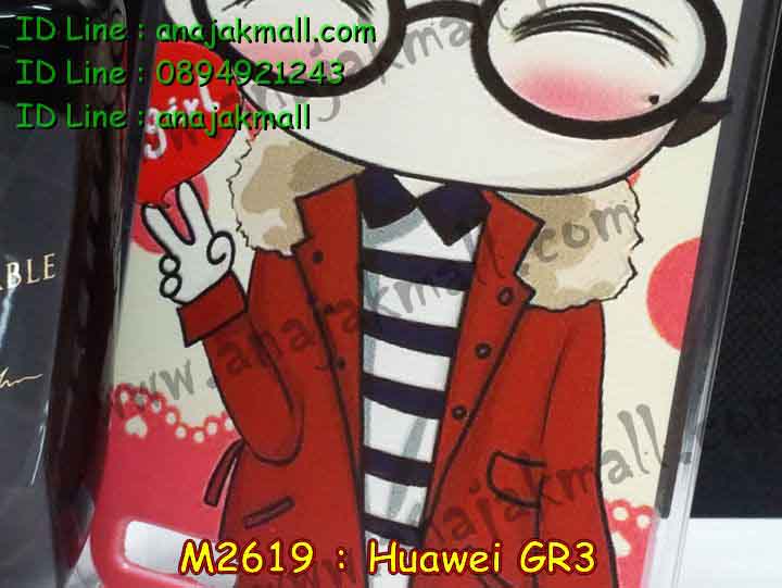 เคส Huawei gr3,เคสสกรีนหัวเหว่ย gr3,รับพิมพ์ลายเคส Huawei gr3,เคสหนัง Huawei gr3,เคสไดอารี่ Huawei gr3,สั่งสกรีนเคส Huawei gr3,เคสโรบอทหัวเหว่ย gr3,เคสแข็งหรูหัวเหว่ย gr3,เคสโชว์เบอร์หัวเหว่ย gr3,เคสสกรีน 3 มิติหัวเหว่ย gr3,ซองหนังเคสหัวเหว่ย gr3,สกรีนเคสนูน 3 มิติ Huawei gr3,เคสอลูมิเนียมสกรีนลายนูน 3 มิติ,เคสพิมพ์ลาย Huawei gr3,เคสฝาพับ Huawei gr3,เคสหนังประดับ Huawei gr3,เคสแข็งประดับ Huawei gr3,เคสตัวการ์ตูน Huawei gr3,เคสซิลิโคนเด็ก Huawei gr3,เคสสกรีนลาย Huawei gr3,เคสลายนูน 3D Huawei gr3,รับทำลายเคสตามสั่ง Huawei gr3,เคสกันกระแทก Huawei gr3,เคส 2 ชั้น กันกระแทก Huawei gr3,เคสบุหนังอลูมิเนียมหัวเหว่ย gr3,สั่งพิมพ์ลายเคส Huawei gr3,เคสอลูมิเนียมสกรีนลายหัวเหว่ย gr3,บัมเปอร์เคสหัวเหว่ย gr3,บัมเปอร์ลายการ์ตูนหัวเหว่ย gr3,เคสยางนูน 3 มิติ Huawei gr3,พิมพ์ลายเคสนูน Huawei gr3,เคสยางใส Huawei gr3,เคสโชว์เบอร์หัวเหว่ย gr3,สกรีนเคสยางหัวเหว่ย gr3,พิมพ์เคสยางการ์ตูนหัวเหว่ย gr3,ทำลายเคสหัวเหว่ย gr3,เคสยางหูกระต่าย Huawei gr3,เคสอลูมิเนียม Huawei gr3,เคสอลูมิเนียมสกรีนลาย Huawei gr3,เคสแข็งลายการ์ตูน Huawei gr3,เคสนิ่มพิมพ์ลาย Huawei gr3,เคสซิลิโคน Huawei gr3,เคสยางฝาพับหัวเว่ย gr3,เคสยางมีหู Huawei gr3,เคสประดับ Huawei gr3,เคสปั้มเปอร์ Huawei gr3,เคสตกแต่งเพชร Huawei gr3,เคสขอบอลูมิเนียมหัวเหว่ย gr3,เคสแข็งคริสตัล Huawei gr3,เคสฟรุ้งฟริ้ง Huawei gr3,เคสฝาพับคริสตัล Huawei gr3