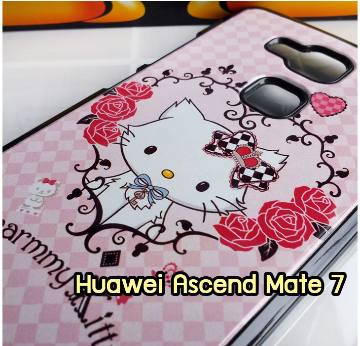 อาณาจักรมอลล์ขายเคส huawei mate7,เคสพิมพ์ลาย huawei mate7,เคสหนัง huawei mate7,เคสฝาพับ huawei mate7,เคสไดอารี่ huawei mate7,เคสติดเพชร huawei mate7,เคสคริสตัล huawei mate7,เคสสกรีนลาย huawei mate7,พิมพ์ลาย huawei mate7,เคสซิลิโคน huawei mate7,เคสแข็ง huawei mate7,เคสนิ่ม huawei mate7,เคสพลาสติก huawei mate7,กรอบ huawei mate7,ซองหนัง huawei mate7,หน้ากาก huawei mate7,บั้มเปอร์ huawei mate7,เคสแบบปั้มเปอร์ huawei mate7