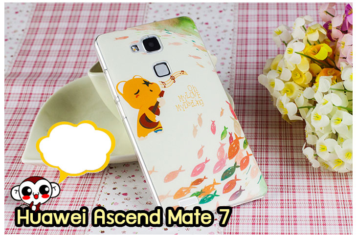 เคส Huawei mate7,เคสหนัง Huawei mate7,เคสไดอารี่ Huawei mate7,เคสพิมพ์ลาย Huawei mate7,เคสฝาพับ Huawei mate7,เคสสกรีนลาย Huawei mate7,เคสยางใส Huawei mate7,เคสซิลิโคนพิมพ์ลายหัวเว่ย mate7,เคสอลูมิเนียม Huawei mate7,เคสประดับ Huawei mate7,กรอบอลูมเนียมหัวเว่ย Mate 7,เคสคริสตัล Huawei mate7,ซองหนัง Huawei mate7,เคสนิ่มลายการ์ตูน Huawei mate7,เคสเพชร Huawei mate7