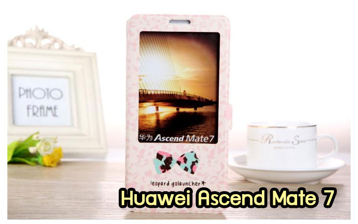 อาณาจักรมอลล์ขายเคส huawei mate7,เคสพิมพ์ลาย huawei mate7,เคสหนัง huawei mate7,เคสฝาพับ huawei mate7,เคสไดอารี่ huawei mate7,เคสติดเพชร huawei mate7,เคสคริสตัล huawei mate7,เคสสกรีนลาย huawei mate7,พิมพ์ลาย huawei mate7,เคสซิลิโคน huawei mate7,เคสแข็ง huawei mate7,เคสนิ่ม huawei mate7,เคสพลาสติก huawei mate7,กรอบ huawei mate7,ซองหนัง huawei mate7,หน้ากาก huawei mate7,บั้มเปอร์ huawei mate7,เคสแบบปั้มเปอร์ huawei mate7