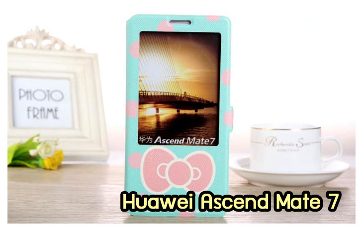 อาณาจักรมอลล์ขายเคส huawei mate7,เคสพิมพ์ลาย huawei mate7,เคสหนัง huawei mate7,เคสฝาพับ huawei mate7,เคสไดอารี่ huawei mate7,เคสติดเพชร huawei mate7,เคสคริสตัล huawei mate7,เคสสกรีนลาย huawei mate7,พิมพ์ลาย huawei mate7,เคสซิลิโคน huawei mate7,เคสแข็ง huawei mate7,เคสนิ่ม huawei mate7,เคสพลาสติก huawei mate7,กรอบ huawei mate7,ซองหนัง huawei mate7,หน้ากาก huawei mate7,บั้มเปอร์ huawei mate7,เคสแบบปั้มเปอร์ huawei mate7