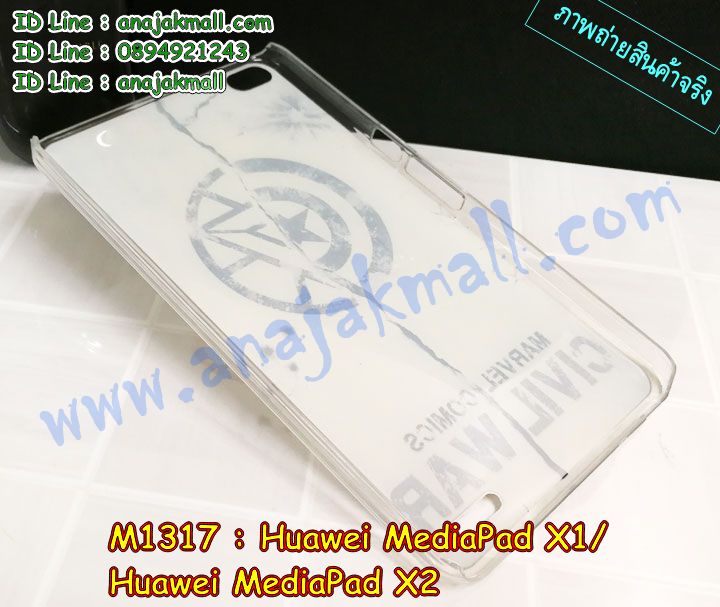 หนังลาย huawei media pad x2,huawei media pad x2 ฝาพับสกรีน,เคสฝาพับ huawei media pad x2 โชว์เบอร์,เคสเพชร huawei media pad x2 คริสตัล,กรอบแต่งคริสตัล huawei media pad x2,เคสยางนิ่มลายการ์ตูน huawei media pad x2,หนังโชว์เบอร์ลายการ์ตูน huawei media pad x2,กรอบหนังโชว์หน้าจอ huawei media pad x2,กรอบยางลายการ์ตูน huawei media pad x2,เคสพลาสติกสกรีนการ์ตูน huawei media pad x2,รับสกรีนเคสภาพคู่ huawei media pad x2,เคส huawei media pad x2 กันกระแทก,สั่งสกรีนเคสยางใสนิ่ม huawei media pad x2,เคส huawei media pad x2,อลูมิเนียมเงากระจก huawei media pad x2,ฝาพับ huawei media pad x2 คริสตัล,พร้อมส่งเคสมินเนี่ยน huawei media pad x2,เคสแข็งแต่งเพชร huawei media pad x2,กรอบยาง huawei media pad x2 เงากระจก,กรอบอลูมิเนียม huawei media pad x2,ซองหนัง huawei media pad x2,เคสโชว์เบอร์ลายการ์ตูน huawei media pad x2,เคสกระเป๋าสะพาย huawei media pad x2,เคชลายการ์ตูน huawei media pad x2,เคสมีสายสะพาย huawei media pad x2,เคสหนังกระเป๋า huawei media pad x2,เคสลายสกรีน huawei media pad x2,เคสลายวินเทจ huawei media pad x2,huawei media pad x2 สกรีนลายวินเทจ