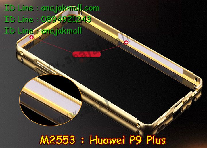 เคส Huawei p9 plus,เคสสกรีนหัวเหว่ย p9 plus,รับพิมพ์ลายเคส Huawei p9 plus,เคสหนัง Huawei p9 plus,เคสไดอารี่ Huawei p9 plus,สั่งสกรีนเคส Huawei p9 plus,เคสโรบอทหัวเหว่ย p9 plus,เคสแข็งหรูหัวเหว่ย p9 plus,เคสโชว์เบอร์หัวเหว่ย p9 plus,เคสสกรีน 3 มิติหัวเหว่ย p9 plus,ซองหนังเคสหัวเหว่ย p9 plus,สกรีนเคสนูน 3 มิติ Huawei p9 plus,เคสอลูมิเนียมสกรีนลายนูน 3 มิติ,เคสพิมพ์ลาย Huawei p9 plus,เคสฝาพับ Huawei p9 plus,เคสหนังประดับ Huawei p9 plus,เคสแข็งประดับ Huawei p9 plus,เคสตัวการ์ตูน Huawei p9 plus,เคสซิลิโคนเด็ก Huawei p9 plus,เคสสกรีนลาย Huawei p9 plus,เคสลายนูน 3D Huawei p9 plus,รับทำลายเคสตามสั่ง Huawei p9 plus,เคสบุหนังอลูมิเนียมหัวเหว่ย p9 plus,สั่งพิมพ์ลายเคส Huawei p9 plus,เคสอลูมิเนียมสกรีนลายหัวเหว่ย p9 plus,บัมเปอร์เคสหัวเหว่ย p9 plus,บัมเปอร์ลายการ์ตูนหัวเหว่ย p9 plus,เคสยางนูน 3 มิติ Huawei p9 plus,พิมพ์ลายเคสนูน Huawei p9 plus,เคสยางใส Huawei p9 plus,เคสโชว์เบอร์หัวเหว่ย p9 plus,สกรีนเคสยางหัวเหว่ย p9 plus,พิมพ์เคสยางการ์ตูนหัวเหว่ย p9 plus,ทำลายเคสหัวเหว่ย p9 plus,เคสยางหูกระต่าย Huawei p9 plus,เคสอลูมิเนียม Huawei p9 plus,เคสอลูมิเนียมสกรีนลาย Huawei p9 plus,เคสแข็งลายการ์ตูน Huawei p9 plusเคสนิ่มพิมพ์ลาย Huawei p9 plus,เคสซิลิโคน Huawei p9 plus,เคสยางฝาพับหัวเว่ย p9 plus,เคสยางมีหู Huawei p9 plus,เคสประดับ Huawei p9 plus,เคสปั้มเปอร์ Huawei p9 plus,เคสตกแต่งเพชร Huawei p9 plus,เคสขอบอลูมิเนียมหัวเหว่ย p9 plus,เคสแข็งคริสตัล Huawei p9 plus,เคสฟรุ้งฟริ้ง Huawei p9 plus,เคสฝาพับคริสตัล Huawei p9 plus