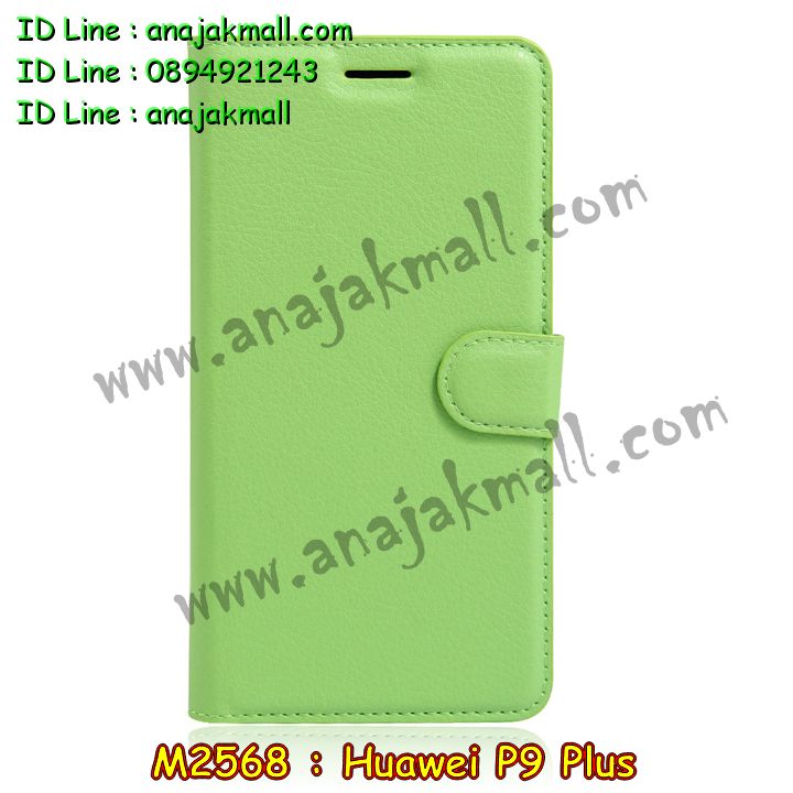 เคส Huawei p9 plus,เคสสกรีนหัวเหว่ย p9 plus,รับพิมพ์ลายเคส Huawei p9 plus,เคสหนัง Huawei p9 plus,เคสไดอารี่ Huawei p9 plus,สั่งสกรีนเคส Huawei p9 plus,เคสโรบอทหัวเหว่ย p9 plus,เคสแข็งหรูหัวเหว่ย p9 plus,เคสโชว์เบอร์หัวเหว่ย p9 plus,เคสสกรีน 3 มิติหัวเหว่ย p9 plus,ซองหนังเคสหัวเหว่ย p9 plus,สกรีนเคสนูน 3 มิติ Huawei p9 plus,เคสอลูมิเนียมสกรีนลายนูน 3 มิติ,เคสพิมพ์ลาย Huawei p9 plus,เคสฝาพับ Huawei p9 plus,เคสหนังประดับ Huawei p9 plus,เคสแข็งประดับ Huawei p9 plus,เคสตัวการ์ตูน Huawei p9 plus,เคสซิลิโคนเด็ก Huawei p9 plus,เคสสกรีนลาย Huawei p9 plus,เคสลายนูน 3D Huawei p9 plus,รับทำลายเคสตามสั่ง Huawei p9 plus,เคสบุหนังอลูมิเนียมหัวเหว่ย p9 plus,สั่งพิมพ์ลายเคส Huawei p9 plus,เคสอลูมิเนียมสกรีนลายหัวเหว่ย p9 plus,บัมเปอร์เคสหัวเหว่ย p9 plus,บัมเปอร์ลายการ์ตูนหัวเหว่ย p9 plus,เคสยางนูน 3 มิติ Huawei p9 plus,พิมพ์ลายเคสนูน Huawei p9 plus,เคสยางใส Huawei p9 plus,เคสโชว์เบอร์หัวเหว่ย p9 plus,สกรีนเคสยางหัวเหว่ย p9 plus,พิมพ์เคสยางการ์ตูนหัวเหว่ย p9 plus,ทำลายเคสหัวเหว่ย p9 plus,เคสยางหูกระต่าย Huawei p9 plus,เคสอลูมิเนียม Huawei p9 plus,เคสอลูมิเนียมสกรีนลาย Huawei p9 plus,เคสแข็งลายการ์ตูน Huawei p9 plusเคสนิ่มพิมพ์ลาย Huawei p9 plus,เคสซิลิโคน Huawei p9 plus,เคสยางฝาพับหัวเว่ย p9 plus,เคสยางมีหู Huawei p9 plus,เคสประดับ Huawei p9 plus,เคสปั้มเปอร์ Huawei p9 plus,เคสตกแต่งเพชร Huawei p9 plus,เคสขอบอลูมิเนียมหัวเหว่ย p9 plus,เคสแข็งคริสตัล Huawei p9 plus,เคสฟรุ้งฟริ้ง Huawei p9 plus,เคสฝาพับคริสตัล Huawei p9 plus เคส Huawei p9 plus,เคสสกรีนหัวเหว่ย p9 plus,รับพิมพ์ลายเคส Huawei p9 plus,เคสหนัง Huawei p9 plus,เคสไดอารี่ Huawei p9 plus,สั่งสกรีนเคส Huawei p9 plus,เคสโรบอทหัวเหว่ย p9 plus,เคสแข็งหรูหัวเหว่ย p9 plus,เคสโชว์เบอร์หัวเหว่ย p9 plus,เคสสกรีน 3 มิติหัวเหว่ย p9 plus,ซองหนังเคสหัวเหว่ย p9 plus,สกรีนเคสนูน 3 มิติ Huawei p9 plus,เคสอลูมิเนียมสกรีนลายนูน 3 มิติ,เคสพิมพ์ลาย Huawei p9 plus,เคสฝาพับ Huawei p9 plus,เคสหนังประดับ Huawei p9 plus,เคสแข็งประดับ Huawei p9 plus,เคสตัวการ์ตูน Huawei p9 plus,เคสซิลิโคนเด็ก Huawei p9 plus,เคสสกรีนลาย Huawei p9 plus,เคสลายนูน 3D Huawei p9 plus,รับทำลายเคสตามสั่ง Huawei p9 plus,เคสบุหนังอลูมิเนียมหัวเหว่ย p9 plus,สั่งพิมพ์ลายเคส Huawei p9 plus,เคสอลูมิเนียมสกรีนลายหัวเหว่ย p9 plus,บัมเปอร์เคสหัวเหว่ย p9 plus,บัมเปอร์ลายการ์ตูนหัวเหว่ย p9 plus,เคสยางนูน 3 มิติ Huawei p9 plus,พิมพ์ลายเคสนูน Huawei p9 plus,เคสยางใส Huawei p9 plus,เคสโชว์เบอร์หัวเหว่ย p9 plus,สกรีนเคสยางหัวเหว่ย p9 plus,พิมพ์เคสยางการ์ตูนหัวเหว่ย p9 plus,ทำลายเคสหัวเหว่ย p9 plus,เคสยางหูกระต่าย Huawei p9 plus,เคสอลูมิเนียม Huawei p9 plus,เคสอลูมิเนียมสกรีนลาย Huawei p9 plus,เคสแข็งลายการ์ตูน Huawei p9 plusเคสนิ่มพิมพ์ลาย Huawei p9 plus,เคสซิลิโคน Huawei p9 plus,เคสยางฝาพับหัวเว่ย p9 plus,เคสยางมีหู Huawei p9 plus,เคสประดับ Huawei p9 plus,เคสปั้มเปอร์ Huawei p9 plus,เคสตกแต่งเพชร Huawei p9 plus,เคสขอบอลูมิเนียมหัวเหว่ย p9 plus,เคสแข็งคริสตัล Huawei p9 plus,เคสฟรุ้งฟริ้ง Huawei p9 plus,เคสฝาพับคริสตัล Huawei p9 plus