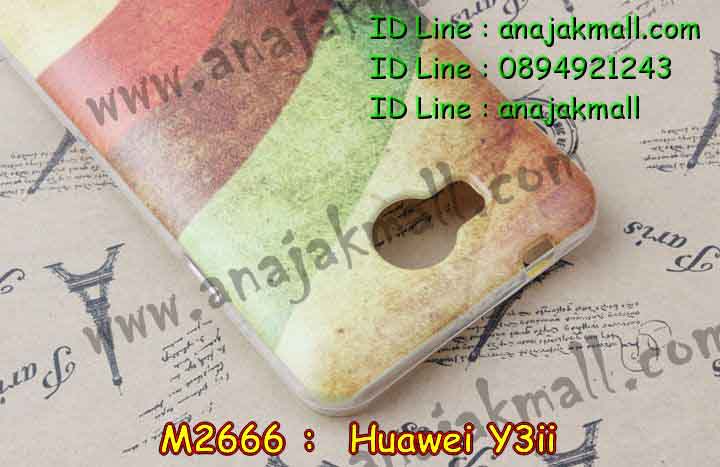 เคส Huawei y3 ii,เคสสกรีนหัวเหว่ย y3 ii,รับพิมพ์ลายเคส Huawei y3 ii,เคสหนัง Huawei y3 ii,เคสไดอารี่ Huawei y3 ii,สั่งสกรีนเคส Huawei y3 ii,เคสโรบอทหัวเหว่ย y3 ii,เคสแข็งหรูหัวเหว่ย y3 ii,เคสโชว์เบอร์หัวเหว่ย y3 ii,เคสสกรีน 3 มิติหัวเหว่ย y3 ii,ซองหนังเคสหัวเหว่ย y3 ii,สกรีนเคสนูน 3 มิติ Huawei y3 ii,เคสอลูมิเนียมสกรีนลายนูน 3 มิติ,เคสพิมพ์ลาย Huawei y3 ii,เคสฝาพับ Huawei y3 ii,เคสหนังประดับ Huawei y3 ii,เคสแข็งประดับ Huawei y3 ii,เคสตัวการ์ตูน Huawei y3 ii,เคสซิลิโคนเด็ก Huawei y3 ii,เคสสกรีนลาย Huawei y3 ii,เคสลายนูน 3D Huawei y3 ii,รับทำลายเคสตามสั่ง Huawei y3 ii,เคสกันกระแทก Huawei y3 ii,เคส 2 ชั้น กันกระแทก Huawei y3 ii,เคสบุหนังอลูมิเนียมหัวเหว่ย y3 ii,สั่งพิมพ์ลายเคส Huawei y3 ii,เคสอลูมิเนียมสกรีนลายหัวเหว่ย y3 ii,บัมเปอร์เคสหัวเหว่ย y3 ii,บัมเปอร์ลายการ์ตูนหัวเหว่ย y3 ii,เคสยางนูน 3 มิติ Huawei y3 ii,พิมพ์ลายเคสนูน Huawei y3 ii,เคสยางใส Huawei y3 ii,เคสโชว์เบอร์หัวเหว่ย y3 ii,สกรีนเคสยางหัวเหว่ย y3 ii,พิมพ์เคสยางการ์ตูนหัวเหว่ย y3 ii,ทำลายเคสหัวเหว่ย y3 ii,เคสยางหูกระต่าย Huawei y3 ii,เคสอลูมิเนียม Huawei y3 ii,เคสอลูมิเนียมสกรีนลาย Huawei y3 ii,เคสแข็งลายการ์ตูน Huawei y3 ii,เคสนิ่มพิมพ์ลาย Huawei y3 ii,เคสซิลิโคน Huawei y3 ii,เคสยางฝาพับหัวเว่ย y3 ii,เคสยางมีหู Huawei y3 ii,เคสประดับ Huawei y3 ii,เคสปั้มเปอร์ Huawei y3 ii,เคสตกแต่งเพชร Huawei y3 ii,เคสขอบอลูมิเนียมหัวเหว่ย y3 ii,เคสแข็งคริสตัล Huawei y3 ii,เคสฟรุ้งฟริ้ง Huawei y3 ii,เคสฝาพับคริสตัล Huawei y3 ii