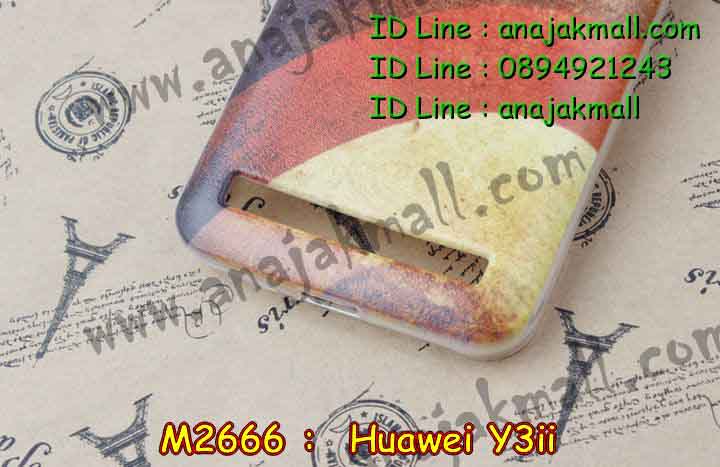 เคส Huawei y3 ii,เคสสกรีนหัวเหว่ย y3 ii,รับพิมพ์ลายเคส Huawei y3 ii,เคสหนัง Huawei y3 ii,เคสไดอารี่ Huawei y3 ii,สั่งสกรีนเคส Huawei y3 ii,เคสโรบอทหัวเหว่ย y3 ii,เคสแข็งหรูหัวเหว่ย y3 ii,เคสโชว์เบอร์หัวเหว่ย y3 ii,เคสสกรีน 3 มิติหัวเหว่ย y3 ii,ซองหนังเคสหัวเหว่ย y3 ii,สกรีนเคสนูน 3 มิติ Huawei y3 ii,เคสอลูมิเนียมสกรีนลายนูน 3 มิติ,เคสพิมพ์ลาย Huawei y3 ii,เคสฝาพับ Huawei y3 ii,เคสหนังประดับ Huawei y3 ii,เคสแข็งประดับ Huawei y3 ii,เคสตัวการ์ตูน Huawei y3 ii,เคสซิลิโคนเด็ก Huawei y3 ii,เคสสกรีนลาย Huawei y3 ii,เคสลายนูน 3D Huawei y3 ii,รับทำลายเคสตามสั่ง Huawei y3 ii,เคสกันกระแทก Huawei y3 ii,เคส 2 ชั้น กันกระแทก Huawei y3 ii,เคสบุหนังอลูมิเนียมหัวเหว่ย y3 ii,สั่งพิมพ์ลายเคส Huawei y3 ii,เคสอลูมิเนียมสกรีนลายหัวเหว่ย y3 ii,บัมเปอร์เคสหัวเหว่ย y3 ii,บัมเปอร์ลายการ์ตูนหัวเหว่ย y3 ii,เคสยางนูน 3 มิติ Huawei y3 ii,พิมพ์ลายเคสนูน Huawei y3 ii,เคสยางใส Huawei y3 ii,เคสโชว์เบอร์หัวเหว่ย y3 ii,สกรีนเคสยางหัวเหว่ย y3 ii,พิมพ์เคสยางการ์ตูนหัวเหว่ย y3 ii,ทำลายเคสหัวเหว่ย y3 ii,เคสยางหูกระต่าย Huawei y3 ii,เคสอลูมิเนียม Huawei y3 ii,เคสอลูมิเนียมสกรีนลาย Huawei y3 ii,เคสแข็งลายการ์ตูน Huawei y3 ii,เคสนิ่มพิมพ์ลาย Huawei y3 ii,เคสซิลิโคน Huawei y3 ii,เคสยางฝาพับหัวเว่ย y3 ii,เคสยางมีหู Huawei y3 ii,เคสประดับ Huawei y3 ii,เคสปั้มเปอร์ Huawei y3 ii,เคสตกแต่งเพชร Huawei y3 ii,เคสขอบอลูมิเนียมหัวเหว่ย y3 ii,เคสแข็งคริสตัล Huawei y3 ii,เคสฟรุ้งฟริ้ง Huawei y3 ii,เคสฝาพับคริสตัล Huawei y3 ii