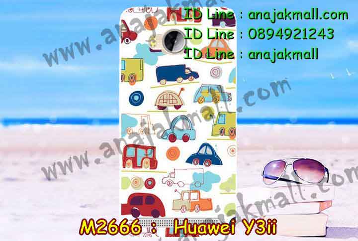 เคส Huawei y3 ii,เคสสกรีนหัวเหว่ย y3 ii,รับพิมพ์ลายเคส Huawei y3 ii,เคสหนัง Huawei y3 ii,เคสไดอารี่ Huawei y3 ii,สั่งสกรีนเคส Huawei y3 ii,เคสโรบอทหัวเหว่ย y3 ii,เคสแข็งหรูหัวเหว่ย y3 ii,เคสโชว์เบอร์หัวเหว่ย y3 ii,เคสสกรีน 3 มิติหัวเหว่ย y3 ii,ซองหนังเคสหัวเหว่ย y3 ii,สกรีนเคสนูน 3 มิติ Huawei y3 ii,เคสอลูมิเนียมสกรีนลายนูน 3 มิติ,เคสพิมพ์ลาย Huawei y3 ii,เคสฝาพับ Huawei y3 ii,เคสหนังประดับ Huawei y3 ii,เคสแข็งประดับ Huawei y3 ii,เคสตัวการ์ตูน Huawei y3 ii,เคสซิลิโคนเด็ก Huawei y3 ii,เคสสกรีนลาย Huawei y3 ii,เคสลายนูน 3D Huawei y3 ii,รับทำลายเคสตามสั่ง Huawei y3 ii,เคสกันกระแทก Huawei y3 ii,เคส 2 ชั้น กันกระแทก Huawei y3 ii,เคสบุหนังอลูมิเนียมหัวเหว่ย y3 ii,สั่งพิมพ์ลายเคส Huawei y3 ii,เคสอลูมิเนียมสกรีนลายหัวเหว่ย y3 ii,บัมเปอร์เคสหัวเหว่ย y3 ii,บัมเปอร์ลายการ์ตูนหัวเหว่ย y3 ii,เคสยางนูน 3 มิติ Huawei y3 ii,พิมพ์ลายเคสนูน Huawei y3 ii,เคสยางใส Huawei y3 ii,เคสโชว์เบอร์หัวเหว่ย y3 ii,สกรีนเคสยางหัวเหว่ย y3 ii,พิมพ์เคสยางการ์ตูนหัวเหว่ย y3 ii,ทำลายเคสหัวเหว่ย y3 ii,เคสยางหูกระต่าย Huawei y3 ii,เคสอลูมิเนียม Huawei y3 ii,เคสอลูมิเนียมสกรีนลาย Huawei y3 ii,เคสแข็งลายการ์ตูน Huawei y3 ii,เคสนิ่มพิมพ์ลาย Huawei y3 ii,เคสซิลิโคน Huawei y3 ii,เคสยางฝาพับหัวเว่ย y3 ii,เคสยางมีหู Huawei y3 ii,เคสประดับ Huawei y3 ii,เคสปั้มเปอร์ Huawei y3 ii,เคสตกแต่งเพชร Huawei y3 ii,เคสขอบอลูมิเนียมหัวเหว่ย y3 ii,เคสแข็งคริสตัล Huawei y3 ii,เคสฟรุ้งฟริ้ง Huawei y3 ii,เคสฝาพับคริสตัล Huawei y3 ii