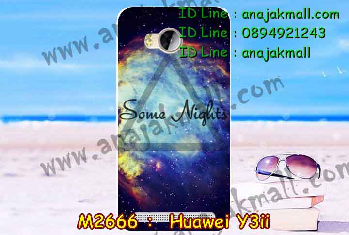 เคส Huawei y3 ii,เคสสกรีนหัวเหว่ย y3 ii,รับพิมพ์ลายเคส Huawei y3 ii,เคสหนัง Huawei y3 ii,เคสไดอารี่ Huawei y3 ii,สั่งสกรีนเคส Huawei y3 ii,เคสโรบอทหัวเหว่ย y3 ii,เคสแข็งหรูหัวเหว่ย y3 ii,เคสโชว์เบอร์หัวเหว่ย y3 ii,เคสสกรีน 3 มิติหัวเหว่ย y3 ii,ซองหนังเคสหัวเหว่ย y3 ii,สกรีนเคสนูน 3 มิติ Huawei y3 ii,เคสอลูมิเนียมสกรีนลายนูน 3 มิติ,เคสพิมพ์ลาย Huawei y3 ii,เคสฝาพับ Huawei y3 ii,เคสหนังประดับ Huawei y3 ii,เคสแข็งประดับ Huawei y3 ii,เคสตัวการ์ตูน Huawei y3 ii,เคสซิลิโคนเด็ก Huawei y3 ii,เคสสกรีนลาย Huawei y3 ii,เคสลายนูน 3D Huawei y3 ii,รับทำลายเคสตามสั่ง Huawei y3 ii,เคสกันกระแทก Huawei y3 ii,เคส 2 ชั้น กันกระแทก Huawei y3 ii,เคสบุหนังอลูมิเนียมหัวเหว่ย y3 ii,สั่งพิมพ์ลายเคส Huawei y3 ii,เคสอลูมิเนียมสกรีนลายหัวเหว่ย y3 ii,บัมเปอร์เคสหัวเหว่ย y3 ii,บัมเปอร์ลายการ์ตูนหัวเหว่ย y3 ii,เคสยางนูน 3 มิติ Huawei y3 ii,พิมพ์ลายเคสนูน Huawei y3 ii,เคสยางใส Huawei y3 ii,เคสโชว์เบอร์หัวเหว่ย y3 ii,สกรีนเคสยางหัวเหว่ย y3 ii,พิมพ์เคสยางการ์ตูนหัวเหว่ย y3 ii,ทำลายเคสหัวเหว่ย y3 ii,เคสยางหูกระต่าย Huawei y3 ii,เคสอลูมิเนียม Huawei y3 ii,เคสอลูมิเนียมสกรีนลาย Huawei y3 ii,เคสแข็งลายการ์ตูน Huawei y3 ii,เคสนิ่มพิมพ์ลาย Huawei y3 ii,เคสซิลิโคน Huawei y3 ii,เคสยางฝาพับหัวเว่ย y3 ii,เคสยางมีหู Huawei y3 ii,เคสประดับ Huawei y3 ii,เคสปั้มเปอร์ Huawei y3 ii,เคสตกแต่งเพชร Huawei y3 ii,เคสขอบอลูมิเนียมหัวเหว่ย y3 ii,เคสแข็งคริสตัล Huawei y3 ii,เคสฟรุ้งฟริ้ง Huawei y3 ii,เคสฝาพับคริสตัล Huawei y3 ii