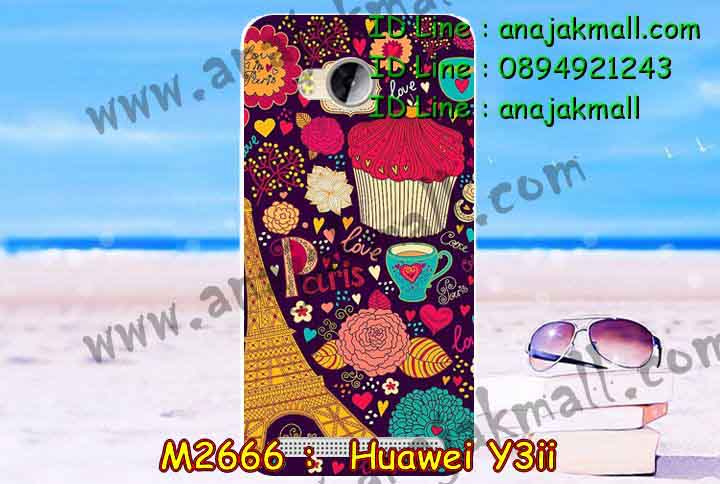 เคส Huawei y3 ii,เคสสกรีนหัวเหว่ย y3 ii,รับพิมพ์ลายเคส Huawei y3 ii,เคสหนัง Huawei y3 ii,เคสไดอารี่ Huawei y3 ii,สั่งสกรีนเคส Huawei y3 ii,เคสโรบอทหัวเหว่ย y3 ii,เคสแข็งหรูหัวเหว่ย y3 ii,เคสโชว์เบอร์หัวเหว่ย y3 ii,เคสสกรีน 3 มิติหัวเหว่ย y3 ii,ซองหนังเคสหัวเหว่ย y3 ii,สกรีนเคสนูน 3 มิติ Huawei y3 ii,เคสอลูมิเนียมสกรีนลายนูน 3 มิติ,เคสพิมพ์ลาย Huawei y3 ii,เคสฝาพับ Huawei y3 ii,เคสหนังประดับ Huawei y3 ii,เคสแข็งประดับ Huawei y3 ii,เคสตัวการ์ตูน Huawei y3 ii,เคสซิลิโคนเด็ก Huawei y3 ii,เคสสกรีนลาย Huawei y3 ii,เคสลายนูน 3D Huawei y3 ii,รับทำลายเคสตามสั่ง Huawei y3 ii,เคสกันกระแทก Huawei y3 ii,เคส 2 ชั้น กันกระแทก Huawei y3 ii,เคสบุหนังอลูมิเนียมหัวเหว่ย y3 ii,สั่งพิมพ์ลายเคส Huawei y3 ii,เคสอลูมิเนียมสกรีนลายหัวเหว่ย y3 ii,บัมเปอร์เคสหัวเหว่ย y3 ii,บัมเปอร์ลายการ์ตูนหัวเหว่ย y3 ii,เคสยางนูน 3 มิติ Huawei y3 ii,พิมพ์ลายเคสนูน Huawei y3 ii,เคสยางใส Huawei y3 ii,เคสโชว์เบอร์หัวเหว่ย y3 ii,สกรีนเคสยางหัวเหว่ย y3 ii,พิมพ์เคสยางการ์ตูนหัวเหว่ย y3 ii,ทำลายเคสหัวเหว่ย y3 ii,เคสยางหูกระต่าย Huawei y3 ii,เคสอลูมิเนียม Huawei y3 ii,เคสอลูมิเนียมสกรีนลาย Huawei y3 ii,เคสแข็งลายการ์ตูน Huawei y3 ii,เคสนิ่มพิมพ์ลาย Huawei y3 ii,เคสซิลิโคน Huawei y3 ii,เคสยางฝาพับหัวเว่ย y3 ii,เคสยางมีหู Huawei y3 ii,เคสประดับ Huawei y3 ii,เคสปั้มเปอร์ Huawei y3 ii,เคสตกแต่งเพชร Huawei y3 ii,เคสขอบอลูมิเนียมหัวเหว่ย y3 ii,เคสแข็งคริสตัล Huawei y3 ii,เคสฟรุ้งฟริ้ง Huawei y3 ii,เคสฝาพับคริสตัล Huawei y3 ii