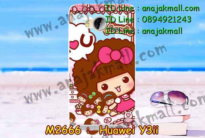 เคส Huawei y3 ii,เคสสกรีนหัวเหว่ย y3 ii,รับพิมพ์ลายเคส Huawei y3 ii,เคสหนัง Huawei y3 ii,เคสไดอารี่ Huawei y3 ii,สั่งสกรีนเคส Huawei y3 ii,เคสโรบอทหัวเหว่ย y3 ii,เคสแข็งหรูหัวเหว่ย y3 ii,เคสโชว์เบอร์หัวเหว่ย y3 ii,เคสสกรีน 3 มิติหัวเหว่ย y3 ii,ซองหนังเคสหัวเหว่ย y3 ii,สกรีนเคสนูน 3 มิติ Huawei y3 ii,เคสอลูมิเนียมสกรีนลายนูน 3 มิติ,เคสพิมพ์ลาย Huawei y3 ii,เคสฝาพับ Huawei y3 ii,เคสหนังประดับ Huawei y3 ii,เคสแข็งประดับ Huawei y3 ii,เคสตัวการ์ตูน Huawei y3 ii,เคสซิลิโคนเด็ก Huawei y3 ii,เคสสกรีนลาย Huawei y3 ii,เคสลายนูน 3D Huawei y3 ii,รับทำลายเคสตามสั่ง Huawei y3 ii,เคสกันกระแทก Huawei y3 ii,เคส 2 ชั้น กันกระแทก Huawei y3 ii,เคสบุหนังอลูมิเนียมหัวเหว่ย y3 ii,สั่งพิมพ์ลายเคส Huawei y3 ii,เคสอลูมิเนียมสกรีนลายหัวเหว่ย y3 ii,บัมเปอร์เคสหัวเหว่ย y3 ii,บัมเปอร์ลายการ์ตูนหัวเหว่ย y3 ii,เคสยางนูน 3 มิติ Huawei y3 ii,พิมพ์ลายเคสนูน Huawei y3 ii,เคสยางใส Huawei y3 ii,เคสโชว์เบอร์หัวเหว่ย y3 ii,สกรีนเคสยางหัวเหว่ย y3 ii,พิมพ์เคสยางการ์ตูนหัวเหว่ย y3 ii,ทำลายเคสหัวเหว่ย y3 ii,เคสยางหูกระต่าย Huawei y3 ii,เคสอลูมิเนียม Huawei y3 ii,เคสอลูมิเนียมสกรีนลาย Huawei y3 ii,เคสแข็งลายการ์ตูน Huawei y3 ii,เคสนิ่มพิมพ์ลาย Huawei y3 ii,เคสซิลิโคน Huawei y3 ii,เคสยางฝาพับหัวเว่ย y3 ii,เคสยางมีหู Huawei y3 ii,เคสประดับ Huawei y3 ii,เคสปั้มเปอร์ Huawei y3 ii,เคสตกแต่งเพชร Huawei y3 ii,เคสขอบอลูมิเนียมหัวเหว่ย y3 ii,เคสแข็งคริสตัล Huawei y3 ii,เคสฟรุ้งฟริ้ง Huawei y3 ii,เคสฝาพับคริสตัล Huawei y3 ii