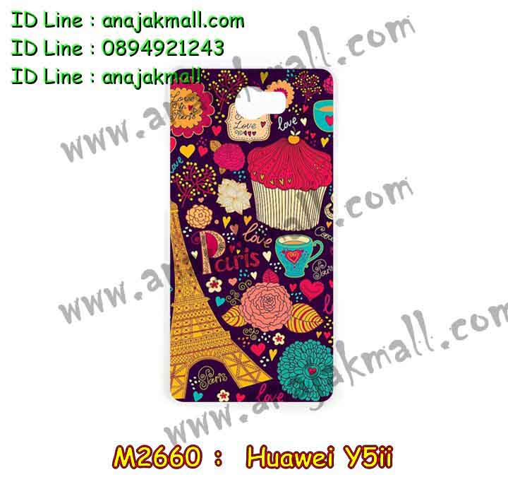 เคส Huawei y5 ii,เคสสกรีนหัวเหว่ย y5 ii,รับพิมพ์ลายเคส Huawei y5 ii,เคสหนัง Huawei y5 ii,เคสไดอารี่ Huawei y5 ii,สั่งสกรีนเคส Huawei y5 ii,เคสโรบอทหัวเหว่ย y5 ii,เคสแข็งหรูหัวเหว่ย y5 ii,เคสโชว์เบอร์หัวเหว่ย y5 ii,เคสสกรีน 3 มิติหัวเหว่ย y5 ii,ซองหนังเคสหัวเหว่ย y5 ii,สกรีนเคสนูน 3 มิติ Huawei y5 ii,เคสอลูมิเนียมสกรีนลายนูน 3 มิติ,เคสพิมพ์ลาย Huawei y5 ii,เคสฝาพับ Huawei y5 ii,เคสหนังประดับ Huawei y5 ii,เคสแข็งประดับ Huawei y5 ii,เคสตัวการ์ตูน Huawei y5 ii,เคสซิลิโคนเด็ก Huawei y5 ii,เคสสกรีนลาย Huawei y5 ii,เคสลายนูน 3D Huawei y5 ii,รับทำลายเคสตามสั่ง Huawei y5 ii,เคสกันกระแทก Huawei y5 ii,เคส 2 ชั้น กันกระแทก Huawei y5 ii,เคสบุหนังอลูมิเนียมหัวเหว่ย y5 ii,สั่งพิมพ์ลายเคส Huawei y5 ii,เคสอลูมิเนียมสกรีนลายหัวเหว่ย y5 ii,บัมเปอร์เคสหัวเหว่ย y5 ii,บัมเปอร์ลายการ์ตูนหัวเหว่ย y5 ii,เคสยางนูน 3 มิติ Huawei y5 ii,พิมพ์ลายเคสนูน Huawei y5 ii,เคสยางใส Huawei y5 ii,เคสโชว์เบอร์หัวเหว่ย y5 ii,สกรีนเคสยางหัวเหว่ย y5 ii,พิมพ์เคสยางการ์ตูนหัวเหว่ย y5 ii,ทำลายเคสหัวเหว่ย y5 ii,เคสยางหูกระต่าย Huawei y5 ii,เคสอลูมิเนียม Huawei y5 ii,เคสอลูมิเนียมสกรีนลาย Huawei y5 ii,เคสแข็งลายการ์ตูน Huawei y5 ii,เคสนิ่มพิมพ์ลาย Huawei y5 ii,เคสซิลิโคน Huawei y5 ii,เคสยางฝาพับหัวเว่ย y5 ii,เคสยางมีหู Huawei y5 ii,เคสประดับ Huawei y5 ii,เคสปั้มเปอร์ Huawei y5 ii,เคสตกแต่งเพชร Huawei y5 ii,เคสขอบอลูมิเนียมหัวเหว่ย y5 ii,เคสแข็งคริสตัล Huawei y5 ii,เคสฟรุ้งฟริ้ง Huawei y5 ii,เคสฝาพับคริสตัล Huawei y5 ii