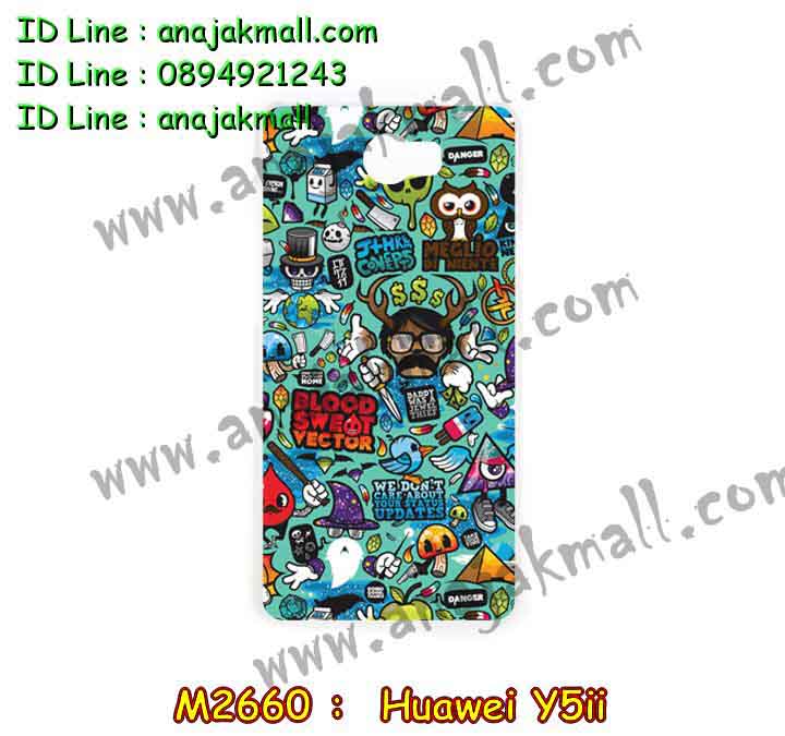 เคส Huawei y5 ii,เคสสกรีนหัวเหว่ย y5 ii,รับพิมพ์ลายเคส Huawei y5 ii,เคสหนัง Huawei y5 ii,เคสไดอารี่ Huawei y5 ii,สั่งสกรีนเคส Huawei y5 ii,เคสโรบอทหัวเหว่ย y5 ii,เคสแข็งหรูหัวเหว่ย y5 ii,เคสโชว์เบอร์หัวเหว่ย y5 ii,เคสสกรีน 3 มิติหัวเหว่ย y5 ii,ซองหนังเคสหัวเหว่ย y5 ii,สกรีนเคสนูน 3 มิติ Huawei y5 ii,เคสอลูมิเนียมสกรีนลายนูน 3 มิติ,เคสพิมพ์ลาย Huawei y5 ii,เคสฝาพับ Huawei y5 ii,เคสหนังประดับ Huawei y5 ii,เคสแข็งประดับ Huawei y5 ii,เคสตัวการ์ตูน Huawei y5 ii,เคสซิลิโคนเด็ก Huawei y5 ii,เคสสกรีนลาย Huawei y5 ii,เคสลายนูน 3D Huawei y5 ii,รับทำลายเคสตามสั่ง Huawei y5 ii,เคสกันกระแทก Huawei y5 ii,เคส 2 ชั้น กันกระแทก Huawei y5 ii,เคสบุหนังอลูมิเนียมหัวเหว่ย y5 ii,สั่งพิมพ์ลายเคส Huawei y5 ii,เคสอลูมิเนียมสกรีนลายหัวเหว่ย y5 ii,บัมเปอร์เคสหัวเหว่ย y5 ii,บัมเปอร์ลายการ์ตูนหัวเหว่ย y5 ii,เคสยางนูน 3 มิติ Huawei y5 ii,พิมพ์ลายเคสนูน Huawei y5 ii,เคสยางใส Huawei y5 ii,เคสโชว์เบอร์หัวเหว่ย y5 ii,สกรีนเคสยางหัวเหว่ย y5 ii,พิมพ์เคสยางการ์ตูนหัวเหว่ย y5 ii,ทำลายเคสหัวเหว่ย y5 ii,เคสยางหูกระต่าย Huawei y5 ii,เคสอลูมิเนียม Huawei y5 ii,เคสอลูมิเนียมสกรีนลาย Huawei y5 ii,เคสแข็งลายการ์ตูน Huawei y5 ii,เคสนิ่มพิมพ์ลาย Huawei y5 ii,เคสซิลิโคน Huawei y5 ii,เคสยางฝาพับหัวเว่ย y5 ii,เคสยางมีหู Huawei y5 ii,เคสประดับ Huawei y5 ii,เคสปั้มเปอร์ Huawei y5 ii,เคสตกแต่งเพชร Huawei y5 ii,เคสขอบอลูมิเนียมหัวเหว่ย y5 ii,เคสแข็งคริสตัล Huawei y5 ii,เคสฟรุ้งฟริ้ง Huawei y5 ii,เคสฝาพับคริสตัล Huawei y5 ii