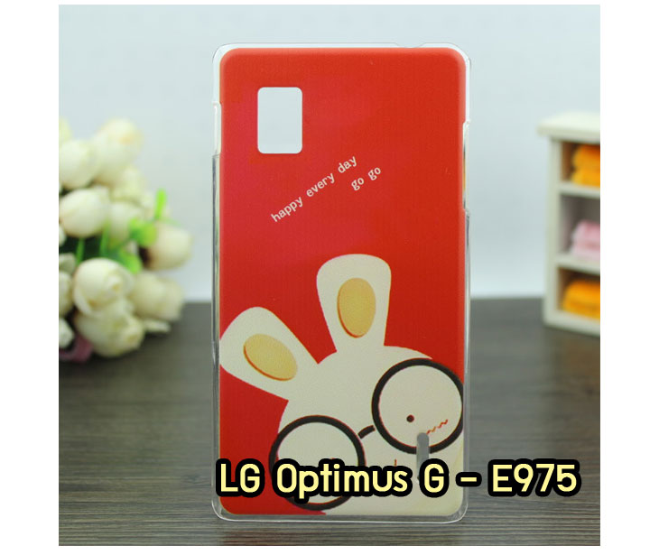 เคสหนัง LG optimus g,เคสฝาพับ LG e975,เคสไดอารี่ LG optimus g,เคสสมุด LG e975,เคสพิมพ์ลาย LG e975,เคสซิลิโคน LG optimus g,เคสสกรีนลายแอลจี e975,เคสแข็งพิมพ์ลายแอลจี optimus e975,กรอบแอลจี optimus g e975,เคสสกรีน LG e975,เคสอลูมิเนียม LG e975,พิมพ์ลายการ์ตุน LG e975,ฝาหลังสกรีนการ์ตูน LG e975,กรอบติดแหวนคริสตัล LG e975,สกรีนฝาพับลายการ์ตูน LG e975,สกรีนเคสวันพีช LG e975,เคสบัมเปอร์ LG e975,เคสสกรีนลายการ์ตูน LG e975,เคสสกรีน 3 มิติ LG e975,สกรีนเคส LG optimus g,เคสโชว์เบอร์ LG e975,กรอบหนัง LG e975,สกรีนเคสแข็ง LG e975,พิมพ์ลาย LG optimus g,เคสกันกระแทก LG e975,กรอบกันกระแทก LG e975,รับพิมพ์ลาย LG optimus g,เคสหนังสกรีน LG optimus g,พิมพเคสลายการ์ตูน LG e975,เคสหนังพิมพ์ลาย LG optimus g,เคสคริสตัล LG optimus g,เคสยางสกรีนลาย LG optimus g,รับพิมพ์เคส LG e975,เคสฝาพับ LG e975,สกรีนเคสหนัง LG e975,เคสยางสกรีลายการ์ตูน LG optimus g,รับสกรีนเคส LG optimus g,รับพิมพ์ลาย LG optimus g,เคสหนังลายสกรีน LG optimus g,เคสหนังฝาพับ LG optimus g,เคสฝาพับสกรีนลาย LG optimus g,เคสหนังไดอารี่สกรีน LG optimus g