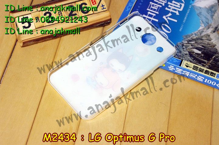 เคสหนัง LG Optimus G Pro,รับสกรีนเคสแอลจี Optimus G Pro,รับสกรีนเคสแอลจี Optimus G Pro,เคสฝาพับ LG Optimus G Pro,เคสไดอารี่ LG Optimus G Pro,เคสสมุด LG Optimus G Pro,เคสพิมพ์ลาย LG Optimus G Pro,เคสซิลิโคน LG Optimus G Pro,เคสมือถือ LG Optimus G Pro,เคสแข็งพิมพ์ลาย LG Optimus G Pro,เคสกรีนลาย LG Optimus G Pro,เคสกันกระแทก LG Optimus G Pro,เคสโรบอท LG Optimus G Pro,สั่งทำเคสลายการ์ตูน LG Optimus G Pro,สั่งสกรีนเคสลายการ์ตูน LG Optimus G Pro,สกรีนเคส 3 มิติ LG Optimus G Pro,เคสยางลายการ์ตูน LG Optimus G Pro,เคสแข็งการ์ตูน LG Optimus G Pro,เคสอลูมิเนียม LG Optimus G Pro,เคสฝาพับ LG Optimus G Pro,เคสฝาพับ LG Optimus G Pro,กรอบหลัง LG Optimus G Pro,เคสอลูมิเนียม LG Optimus G Pro,เคสประดับ LG Optimus G Pro,เคสไดอารี่ LG Optimus G Pro,เคสซิลิโคนพิมพ์ลาย LG Optimus G Pro,เคสซิลิโคนพิมพ์ลาย LG Optimus G Pro,เคสหนังแต่งเพชร LG Optimus G Pro,เคสโลหะขอบอลูมิเนียม LG Optimus G Pro