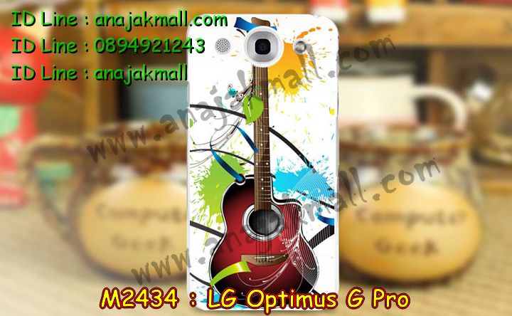 เคสหนัง LG Optimus G Pro,รับสกรีนเคสแอลจี Optimus G Pro,รับสกรีนเคสแอลจี Optimus G Pro,เคสฝาพับ LG Optimus G Pro,เคสไดอารี่ LG Optimus G Pro,เคสสมุด LG Optimus G Pro,เคสพิมพ์ลาย LG Optimus G Pro,เคสซิลิโคน LG Optimus G Pro,เคสมือถือ LG Optimus G Pro,เคสแข็งพิมพ์ลาย LG Optimus G Pro,เคสกรีนลาย LG Optimus G Pro,เคสกันกระแทก LG Optimus G Pro,เคสโรบอท LG Optimus G Pro,สั่งทำเคสลายการ์ตูน LG Optimus G Pro,สั่งสกรีนเคสลายการ์ตูน LG Optimus G Pro,สกรีนเคส 3 มิติ LG Optimus G Pro,เคสยางลายการ์ตูน LG Optimus G Pro,เคสแข็งการ์ตูน LG Optimus G Pro,เคสอลูมิเนียม LG Optimus G Pro,เคสฝาพับ LG Optimus G Pro,เคสฝาพับ LG Optimus G Pro,กรอบหลัง LG Optimus G Pro,เคสอลูมิเนียม LG Optimus G Pro,เคสประดับ LG Optimus G Pro,เคสไดอารี่ LG Optimus G Pro,เคสซิลิโคนพิมพ์ลาย LG Optimus G Pro,เคสซิลิโคนพิมพ์ลาย LG Optimus G Pro,เคสหนังแต่งเพชร LG Optimus G Pro,เคสโลหะขอบอลูมิเนียม LG Optimus G Pro