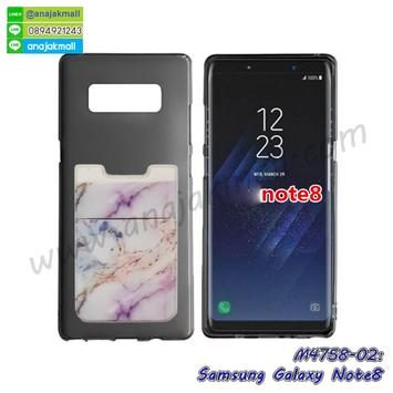M4758-02 เคสยางหลังบัตร Samsung Galaxy Note8 ลายหินอ่อนสีขาว