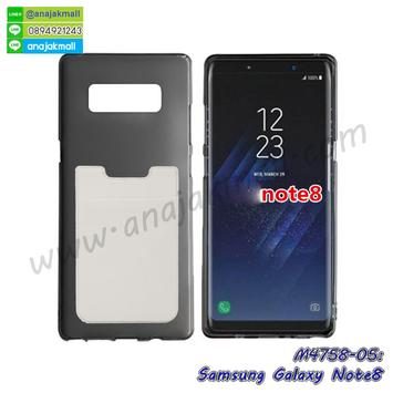 M4758-05 เคสยางหลังบัตร Samsung Galaxy Note8 สีขาว