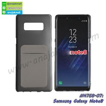 M4758-07 เคสยางหลังบัตร Samsung Galaxy Note8 สีเทา