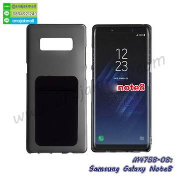 M4758-08 เคสยางหลังบัตร Samsung Galaxy Note8 สีดำ02