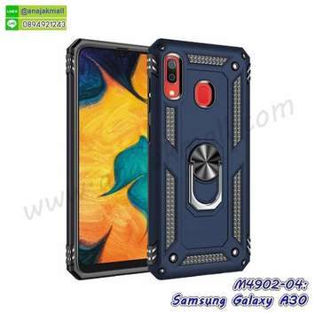 M4902-04 เคสกันกระแทก Samsung A30 หลังแหวนแม่เหล็ก สีน้ำเงิน